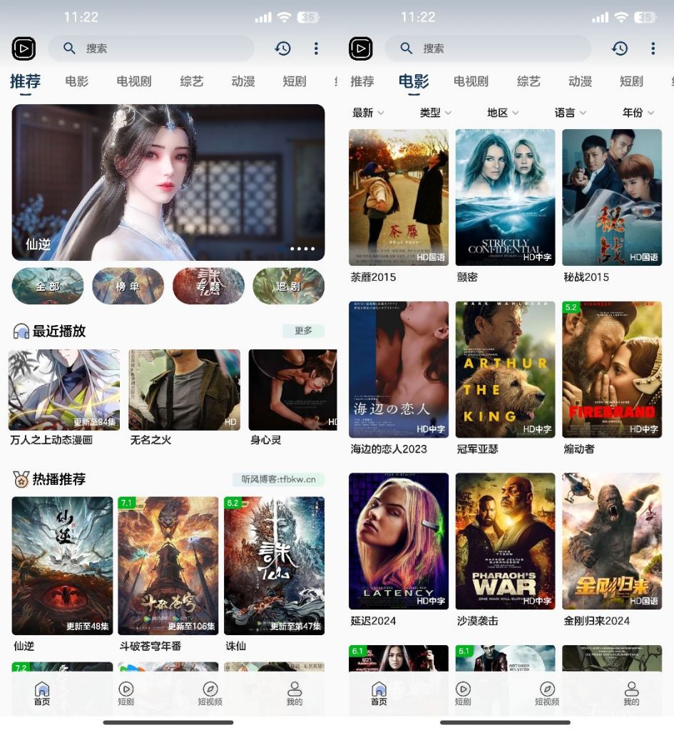 SKAPP SK影视反编译详细教程+源码-瀚洪创业网