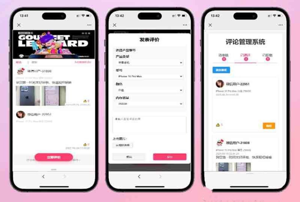 手机评论管理系统源码 自定义评论软件 中奖秀晒图源码本套晒图源码-瀚洪创业网