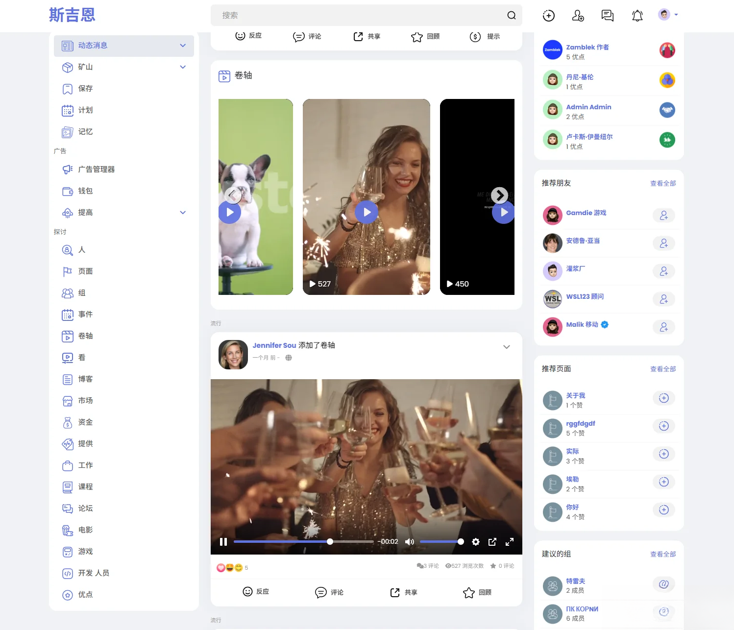 多语言海外社交平台PHP源码Sngine – 支持短视频和博客订阅-瀚洪创业网