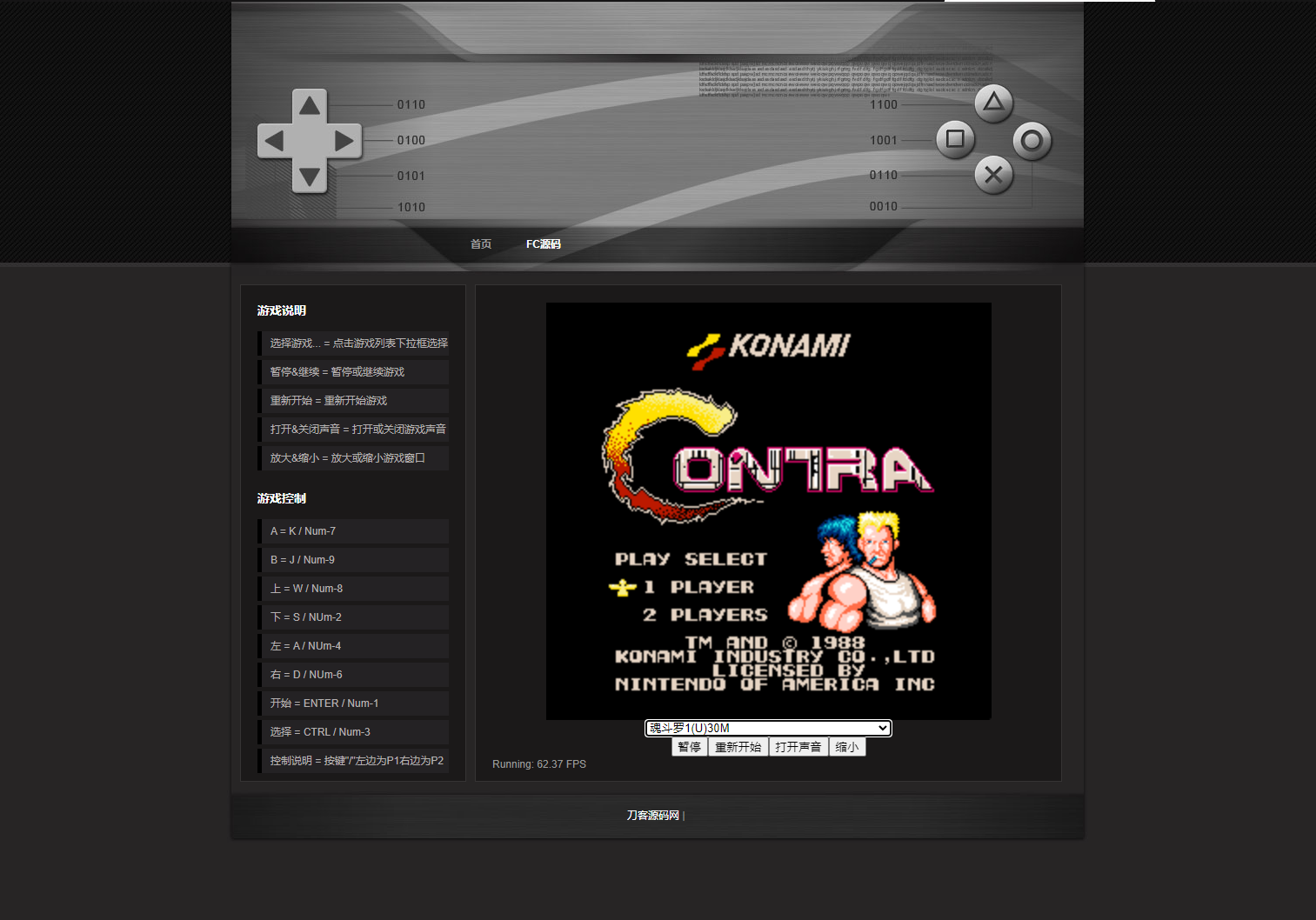 经典小霸王游戏机模拟器网页源码-瀚洪创业网