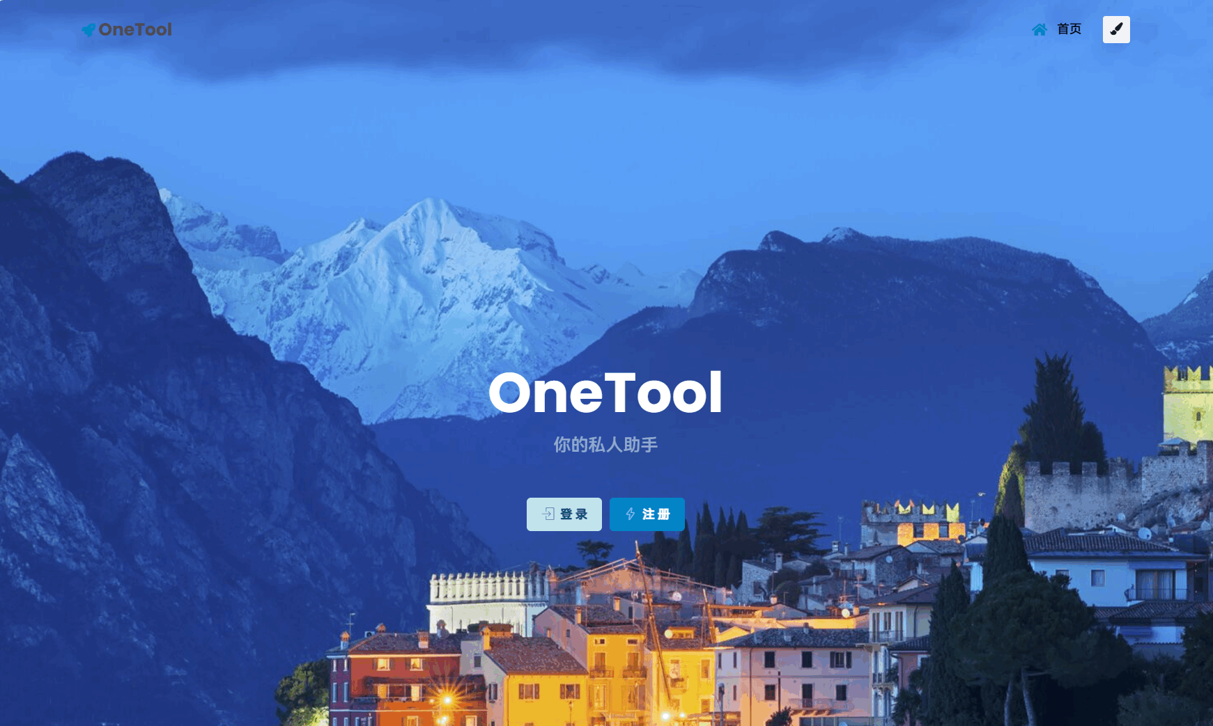 最新版OneTool十二合一云任务平台多任务挂机平台系统源码-瀚洪创业网