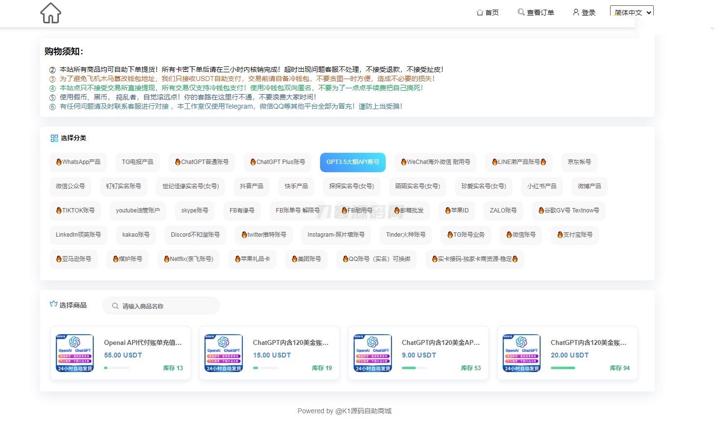 2024最新UI发卡盗U/支持多语言/更新UI界面/支持多个主流钱包-瀚洪创业网