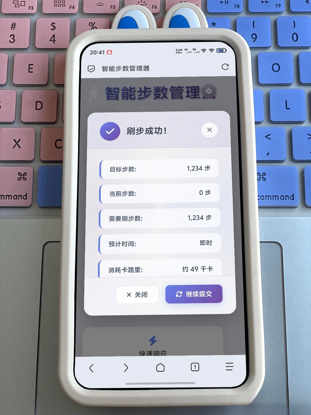 最新刷步数程序zeep（代理ip版本）-瀚洪创业网