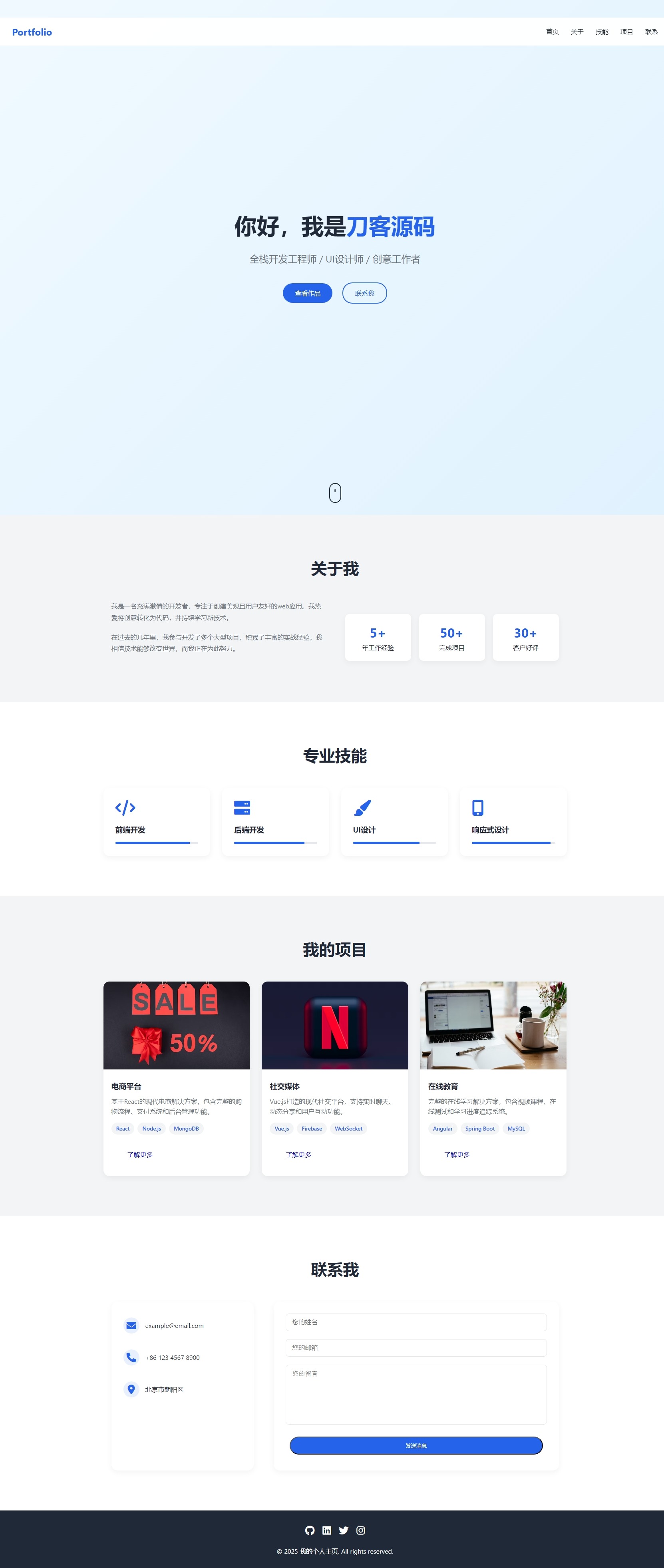 全新UI设计的精品个人团队主页HTML源码-瀚洪创业网