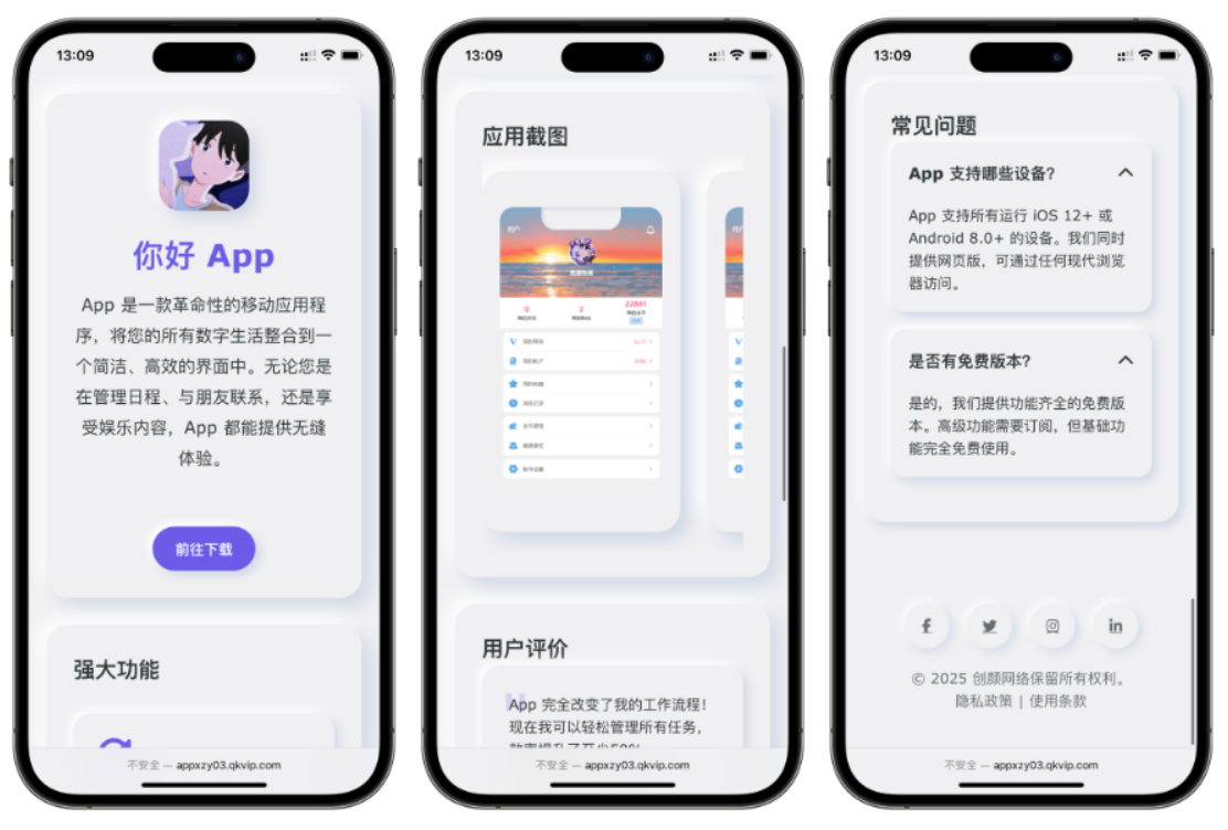 简约漂亮的APP下载页源码 前端采用HTML+CSS拟态风格-瀚洪创业网