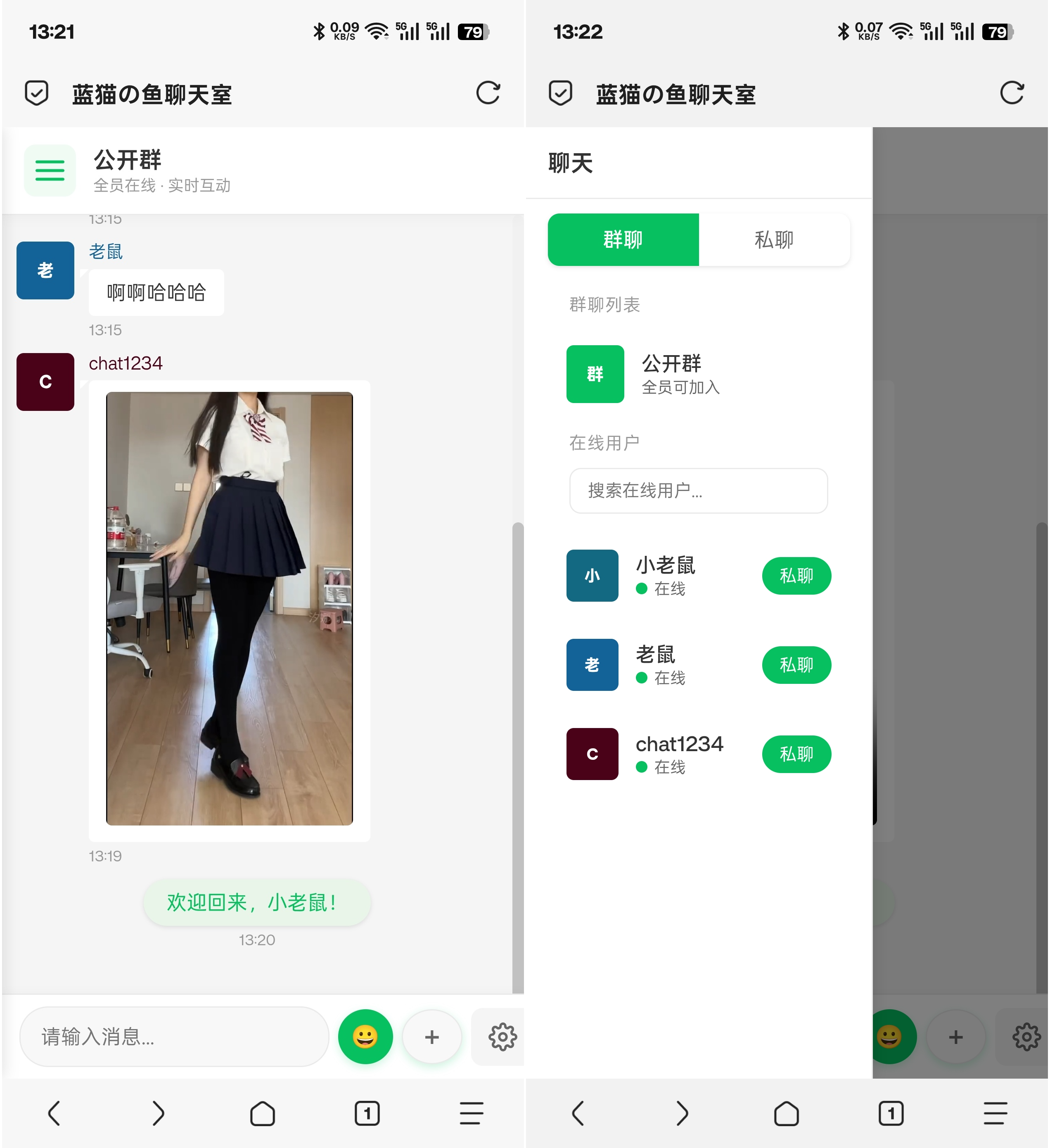 PHP实时消息聊天室源码 PHP+WebSocket-瀚洪创业网