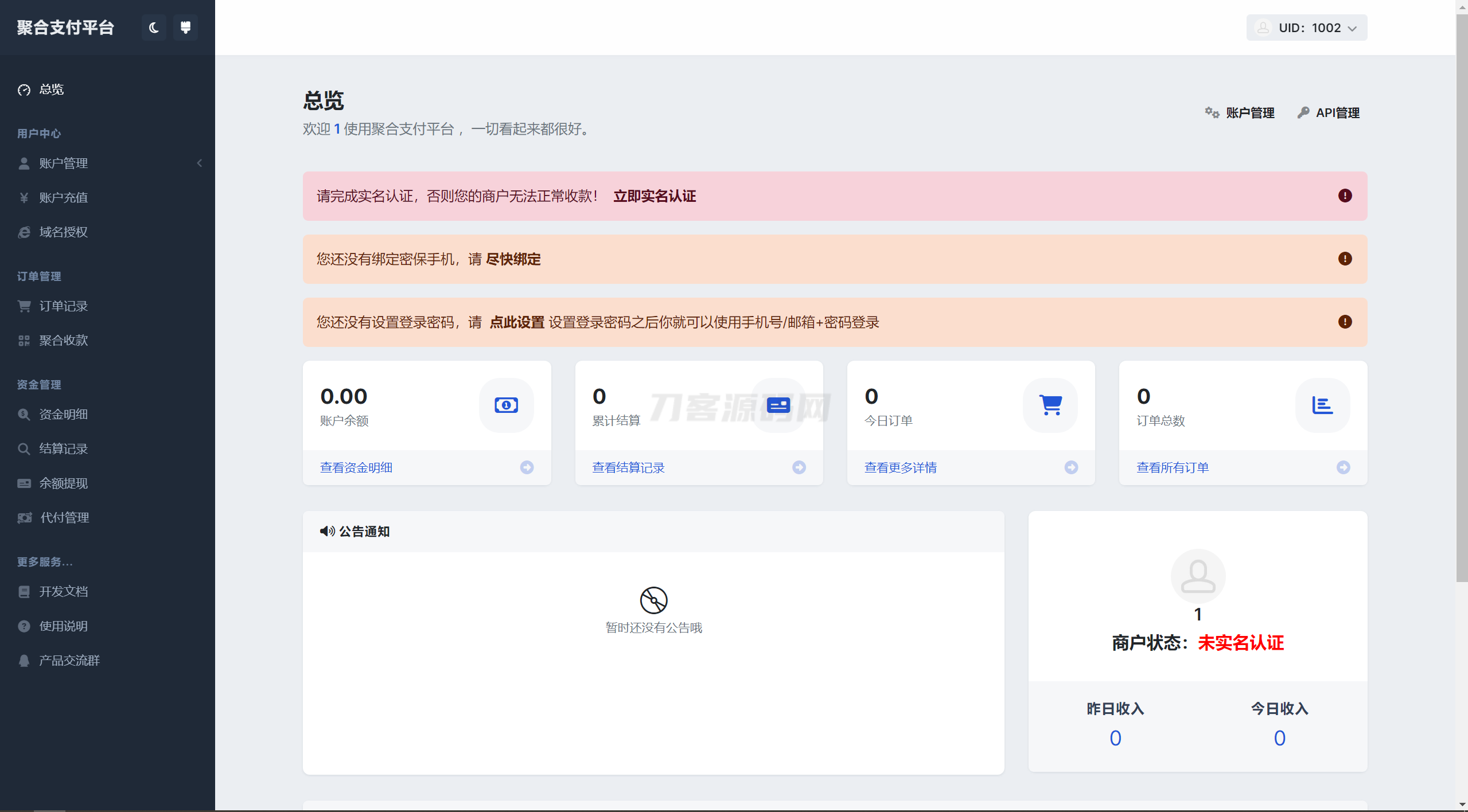 彩虹易支付用户中心美化主题 模版源码-瀚洪创业网