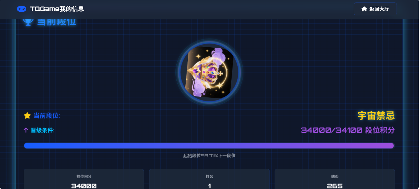 TQGame在线小游戏联机平台1.3.2-瀚洪创业网