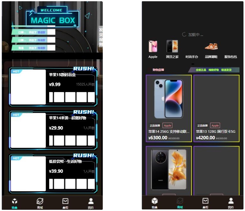 暗黑盲盒微信小程序源码 暗网盲盒商城开发 公众号二开版源码-瀚洪创业网
