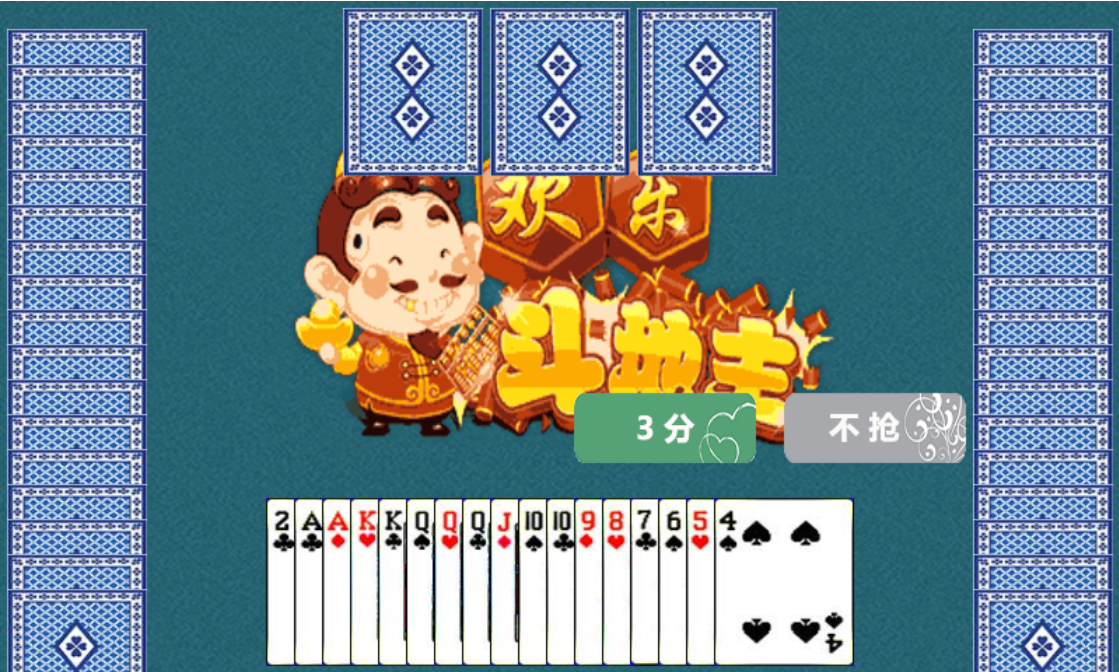 HTML5欢乐斗地主小游戏源码-瀚洪创业网
