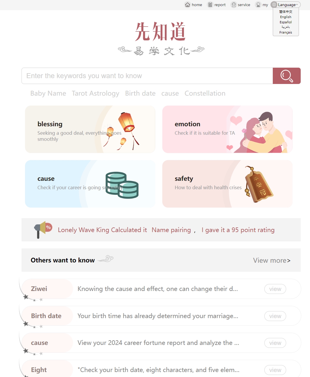 新版测算系统源码 海外多语言 附教程-瀚洪创业网