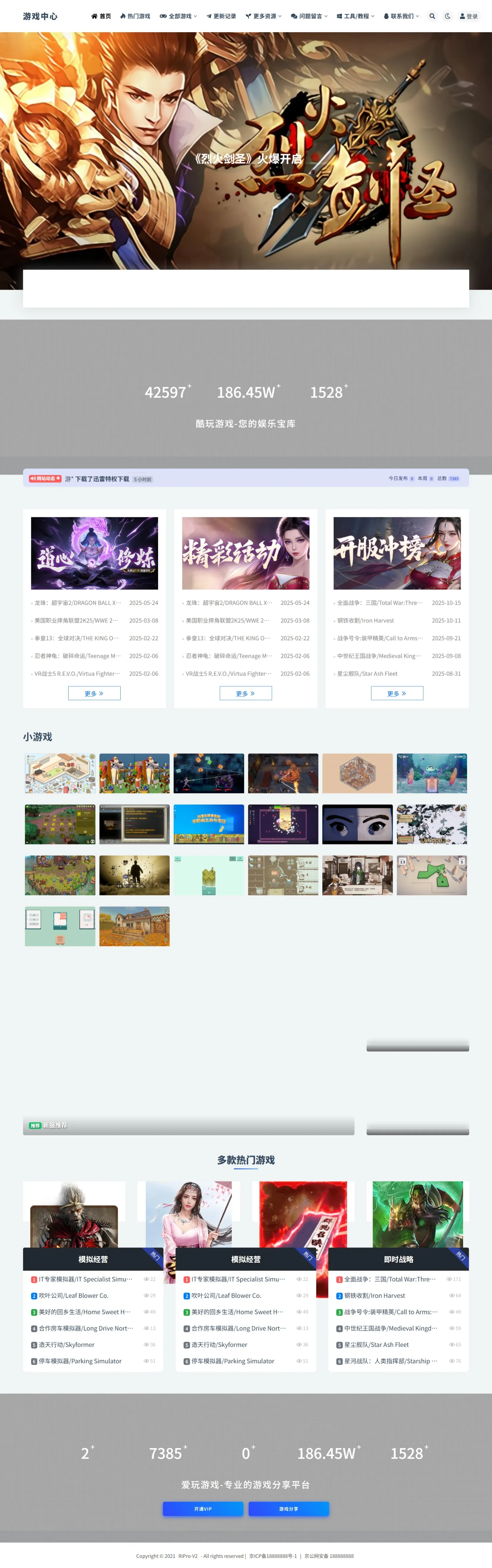 WP游戏资源站整站源码分享带7000多条数据-瀚洪创业网