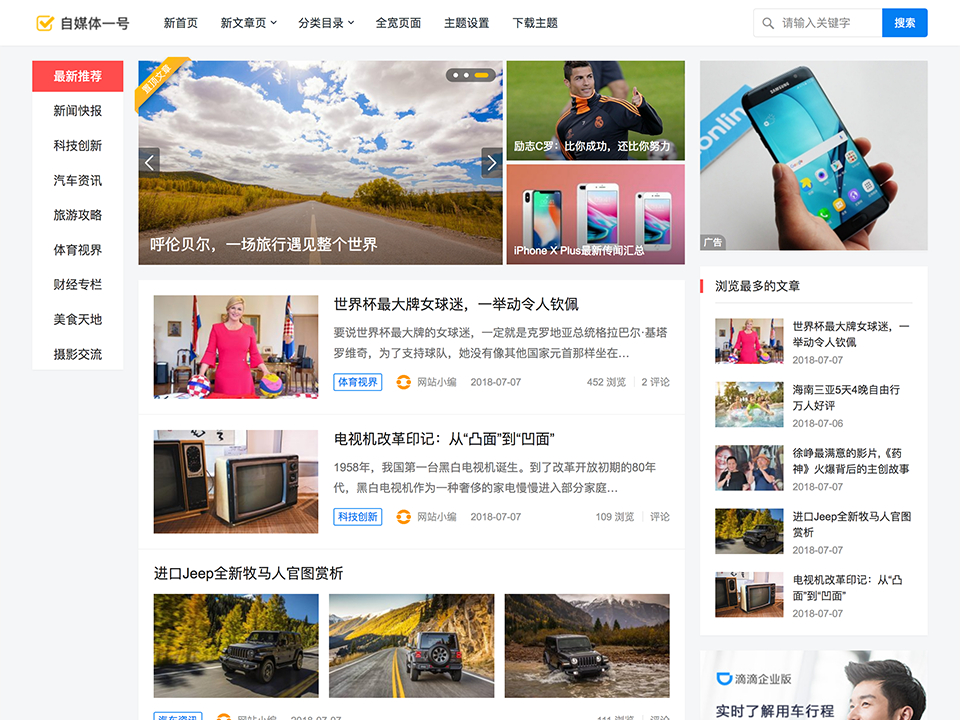 主题巴巴主题源码 合辑打包下载+主题巴巴SEO插件 | WordPress主题模版-瀚洪创业网