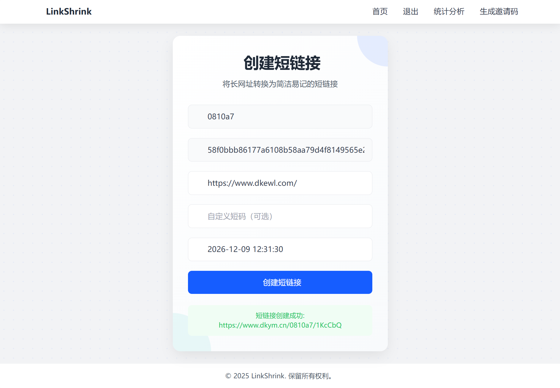 最新短网址系统源码 分用户链接-瀚洪创业网