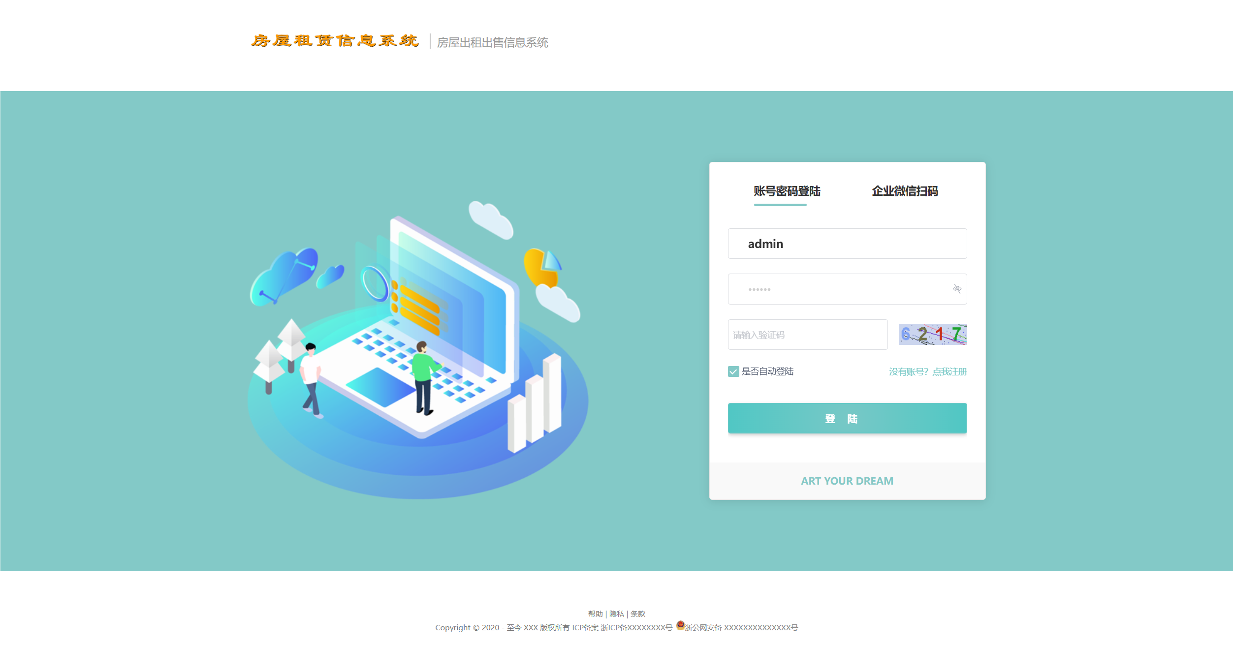 房屋租赁系统源码 SpringBoot + Vue 实现全功能解析-瀚洪创业网