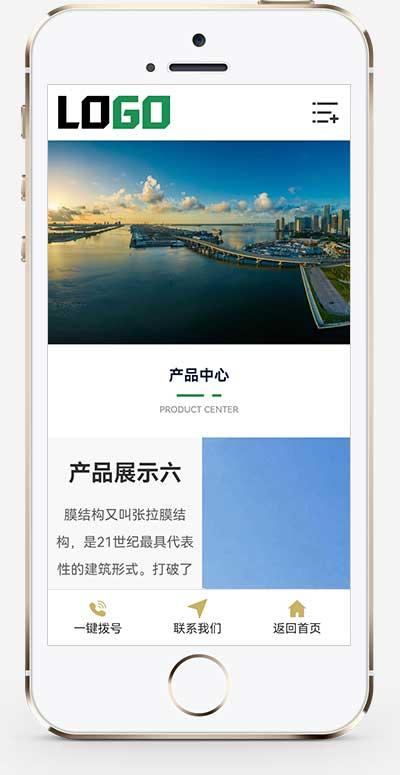 (自适应手机端)膜结构生产厂家网站模板  车棚顶棚pbootcms行业网站源码下载-瀚洪创业网