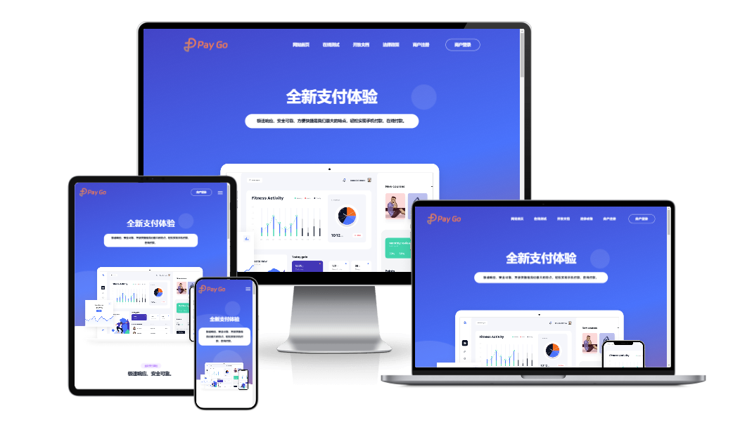 2025彩虹易支付前端新模板美化版-瀚洪创业网