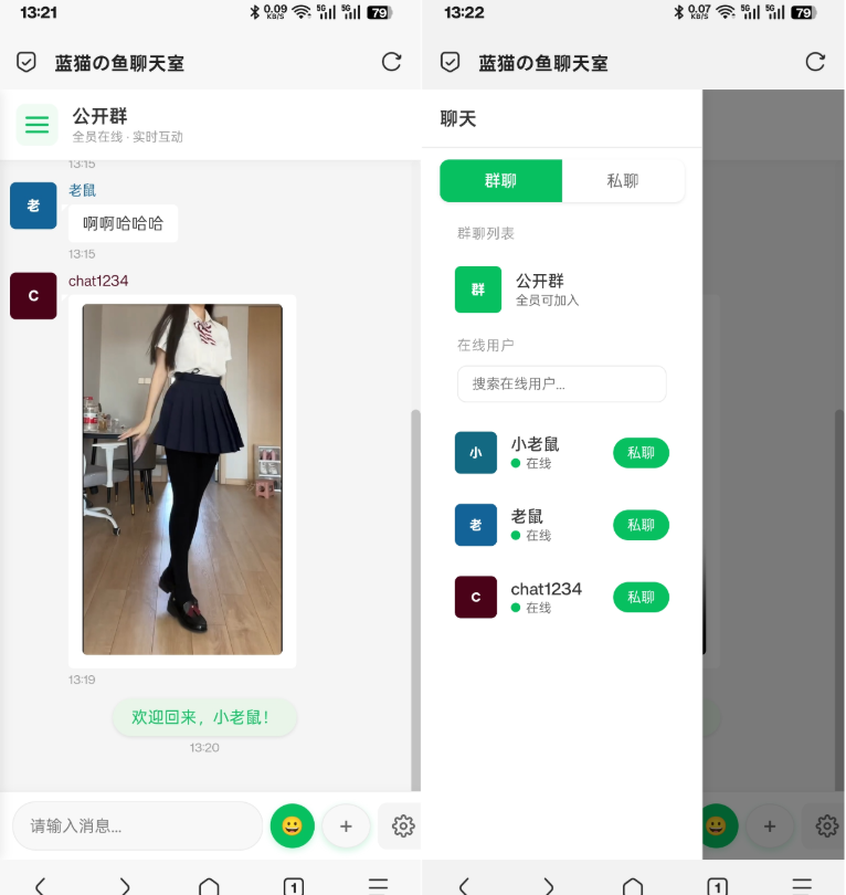 PHP实时消息聊天室源码 聊天APP源码 H5网页聊天室 PHP+WebSocket-瀚洪创业网