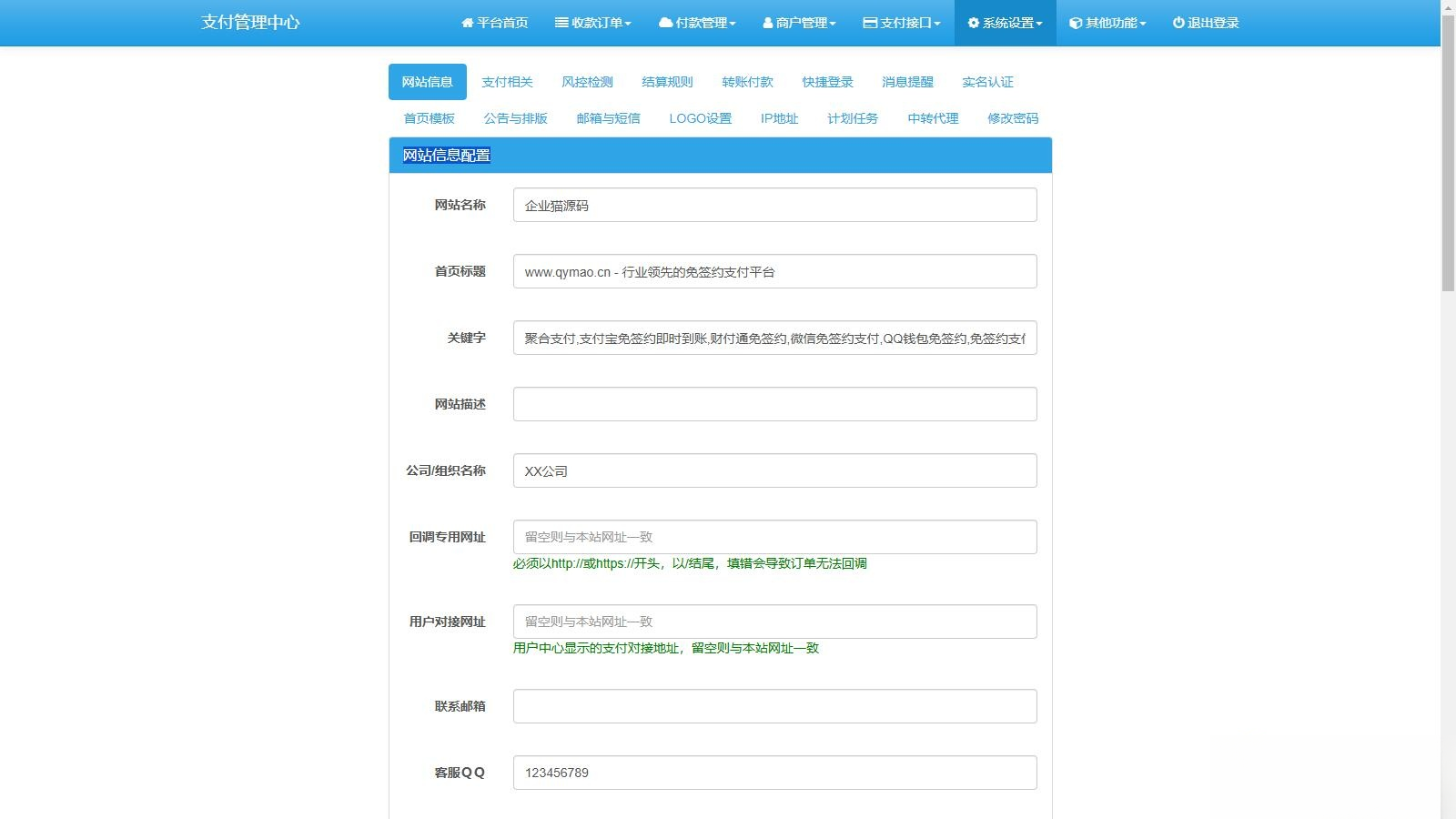 2025彩虹易支付官方正版无删减完整版源码-瀚洪创业网