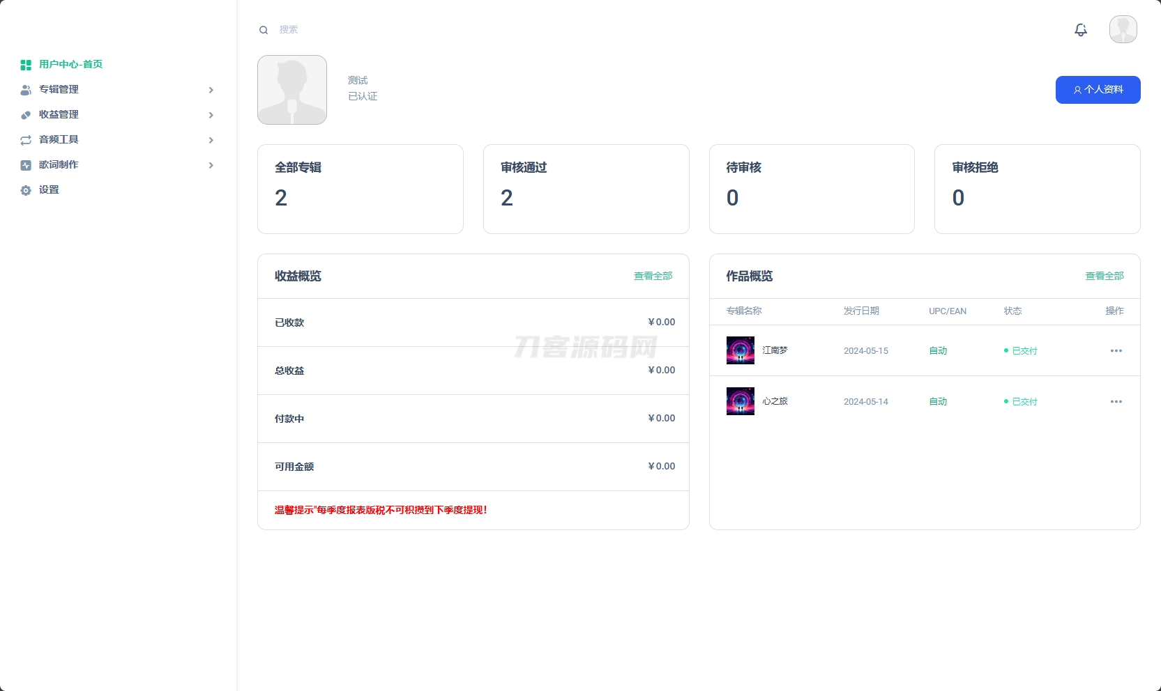 音乐发行平台无加密开源源码-瀚洪创业网