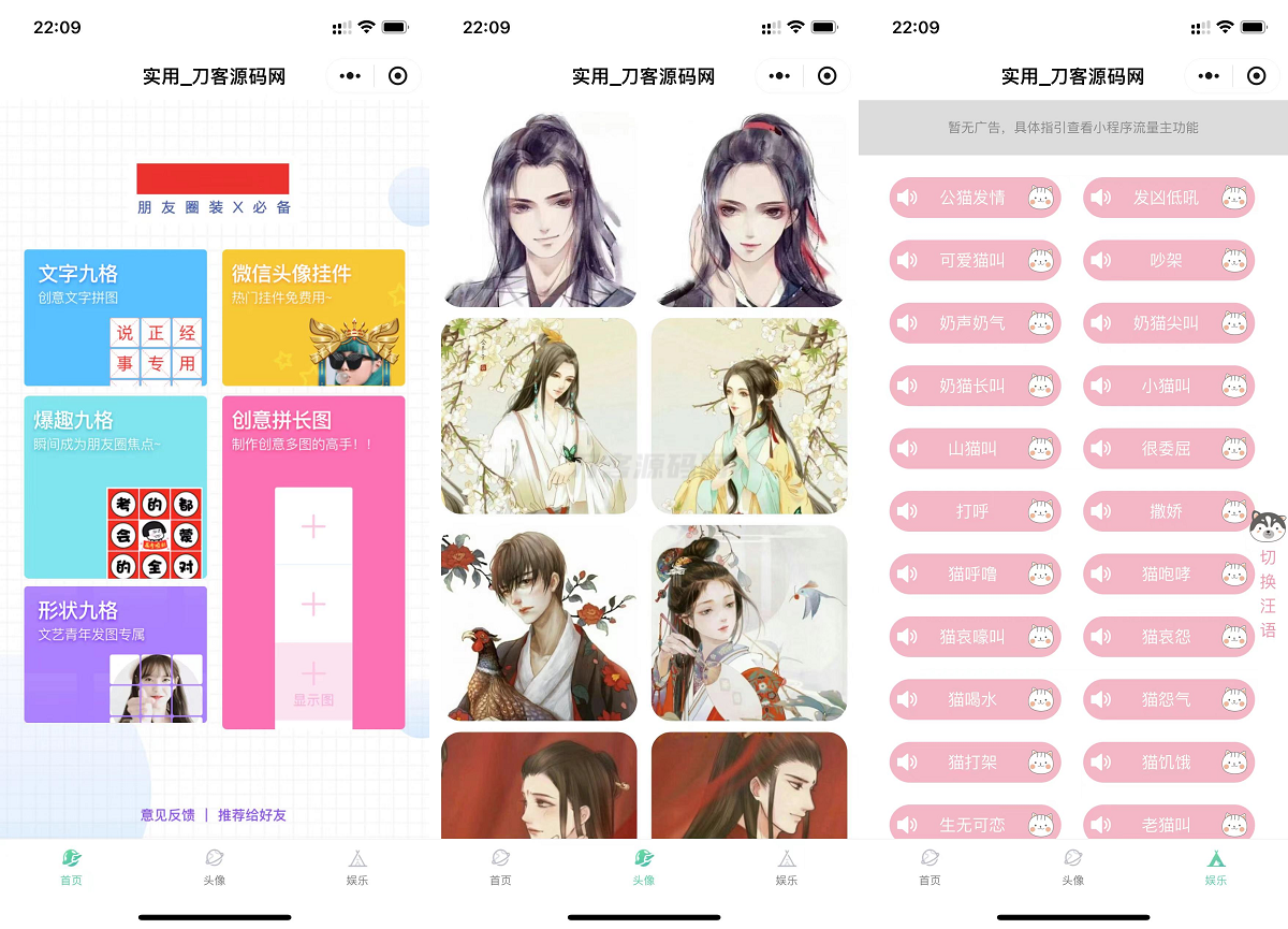 微信QQ头像制图工具箱小程序纯前端源码-瀚洪创业网