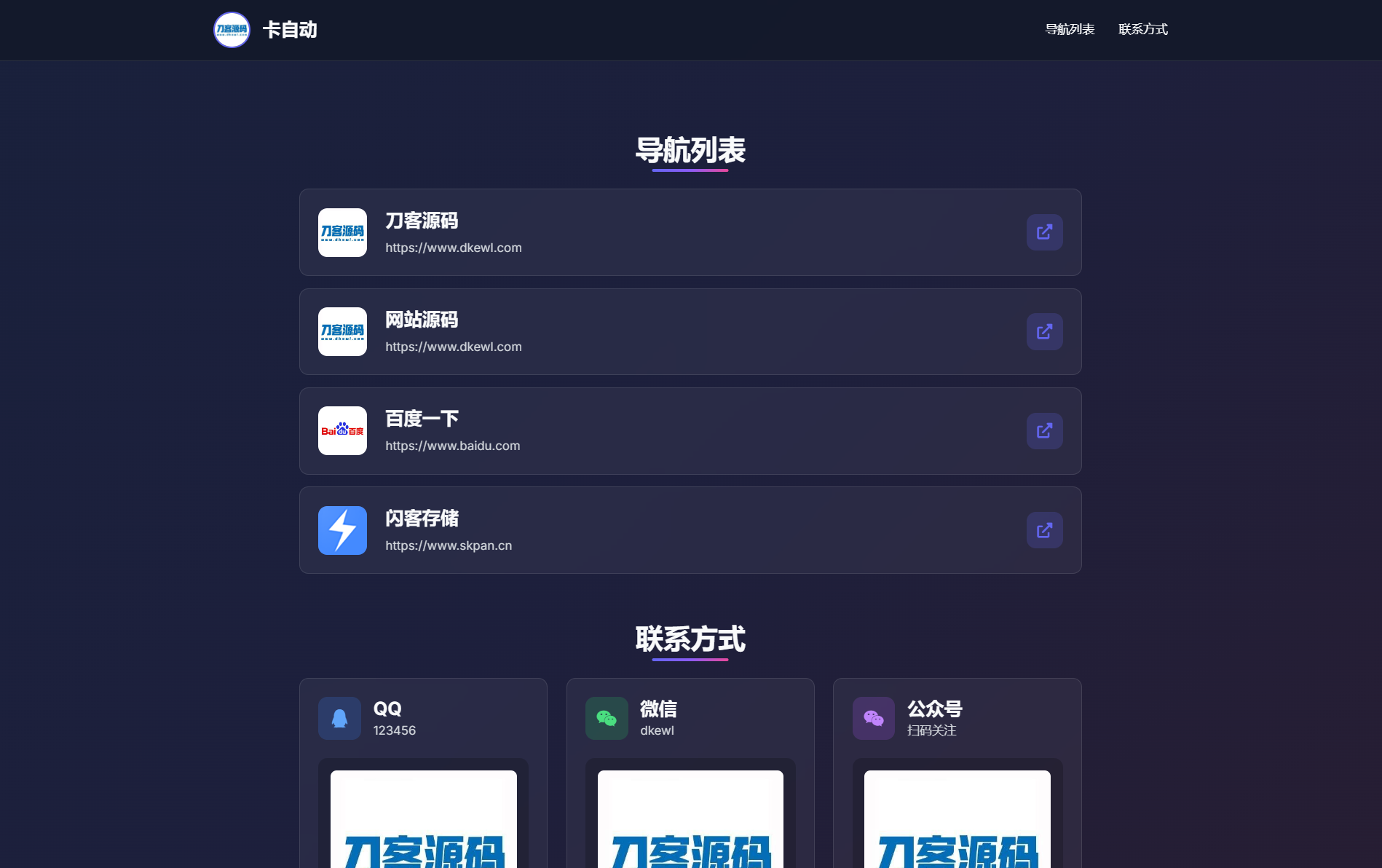 WebNav Pro个人网址导航系统源码 全开源 多模板-瀚洪创业网