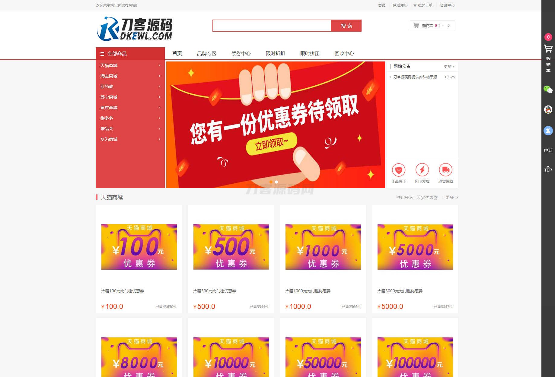 最新PHP礼品卡回收商城 点卡回收系统源码_附教程-瀚洪创业网