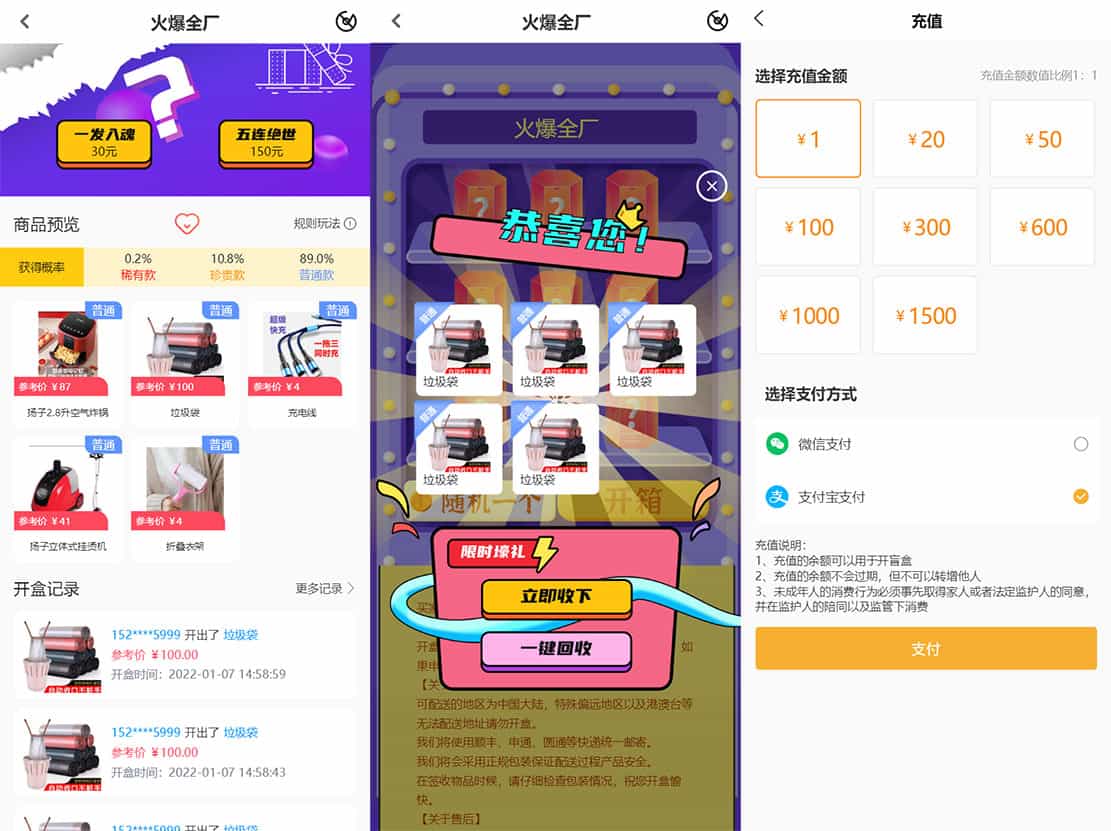 最新PHP盲盒商城系统源码 晒图+免签+短信验证+在线回收 ThinkPHP框架-瀚洪创业网