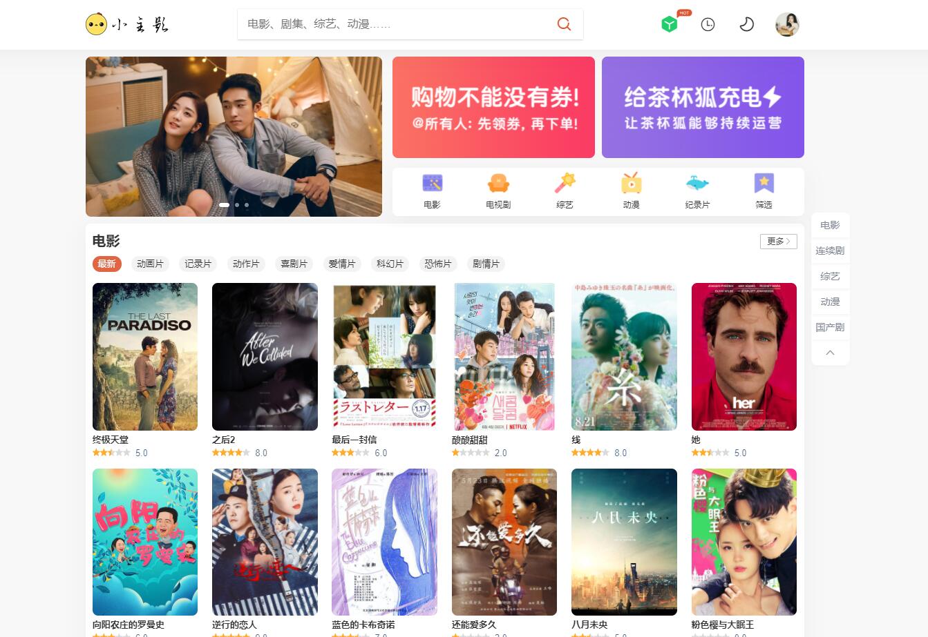苹果cmsV10仿茶杯狐双色自适应主题模板源码-瀚洪创业网