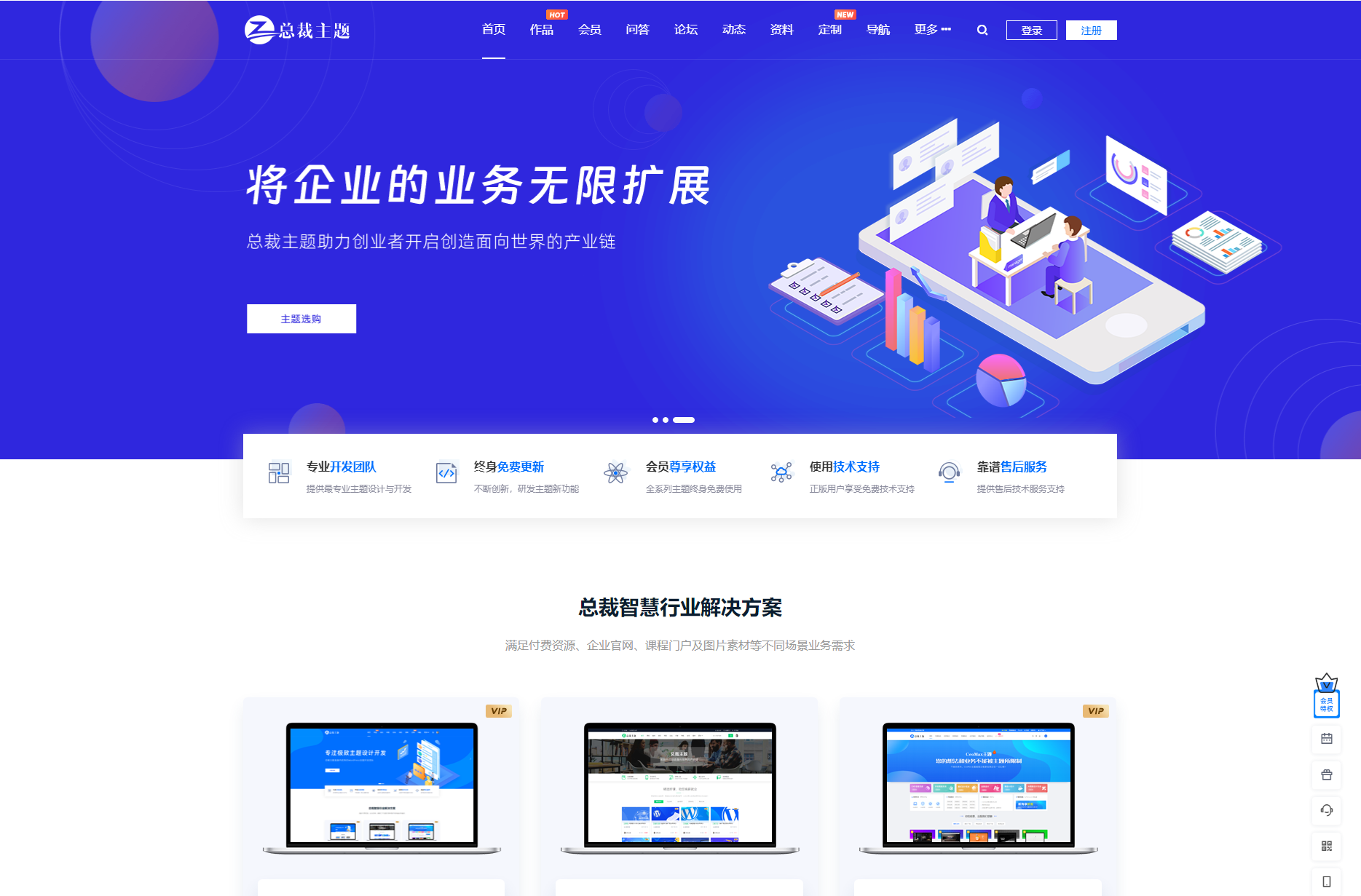 WordPress资源产品展示类主题 官网主题 CeoNova-Pro_v4.4-瀚洪创业网