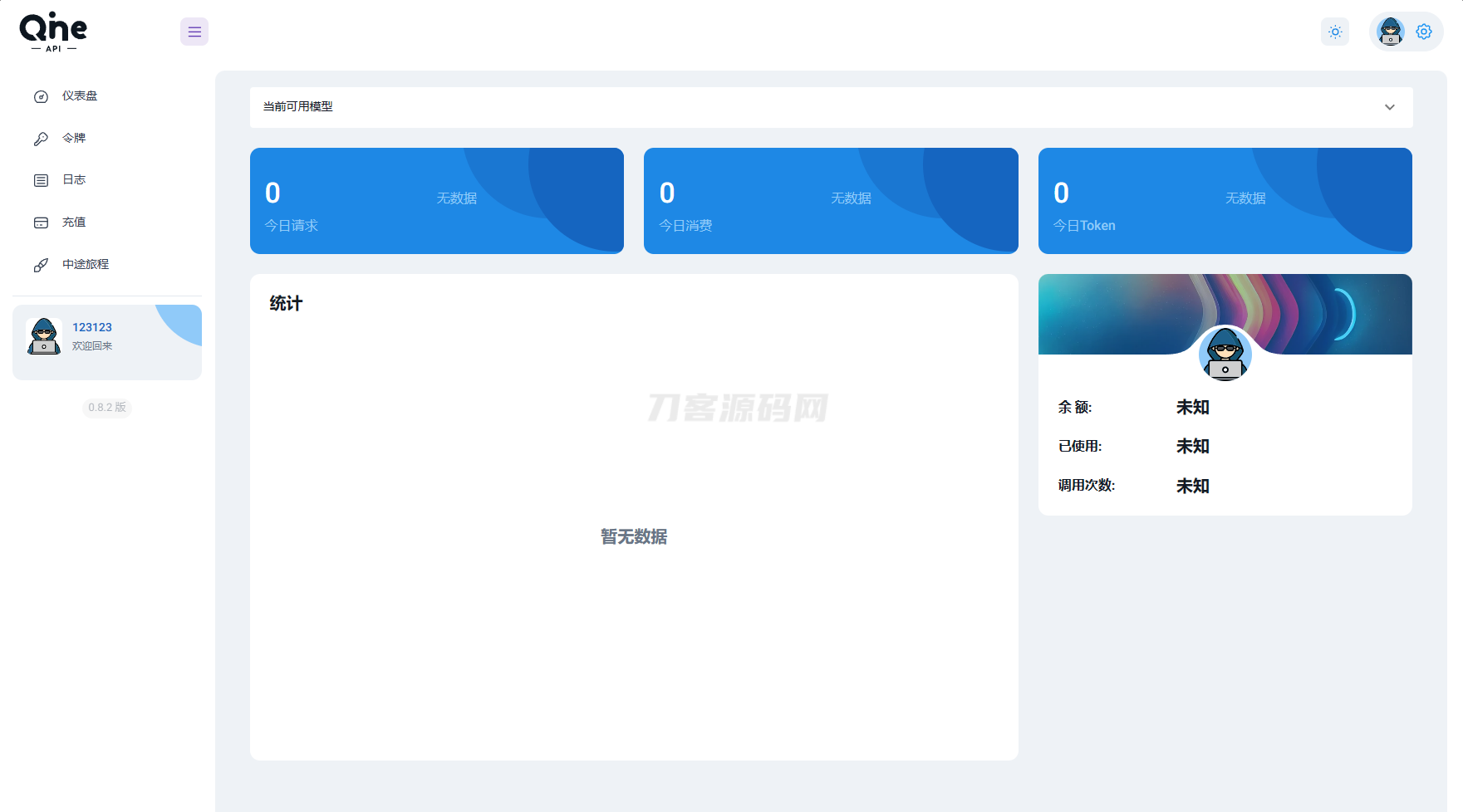 2024 AI中转计费平台系统源码-瀚洪创业网