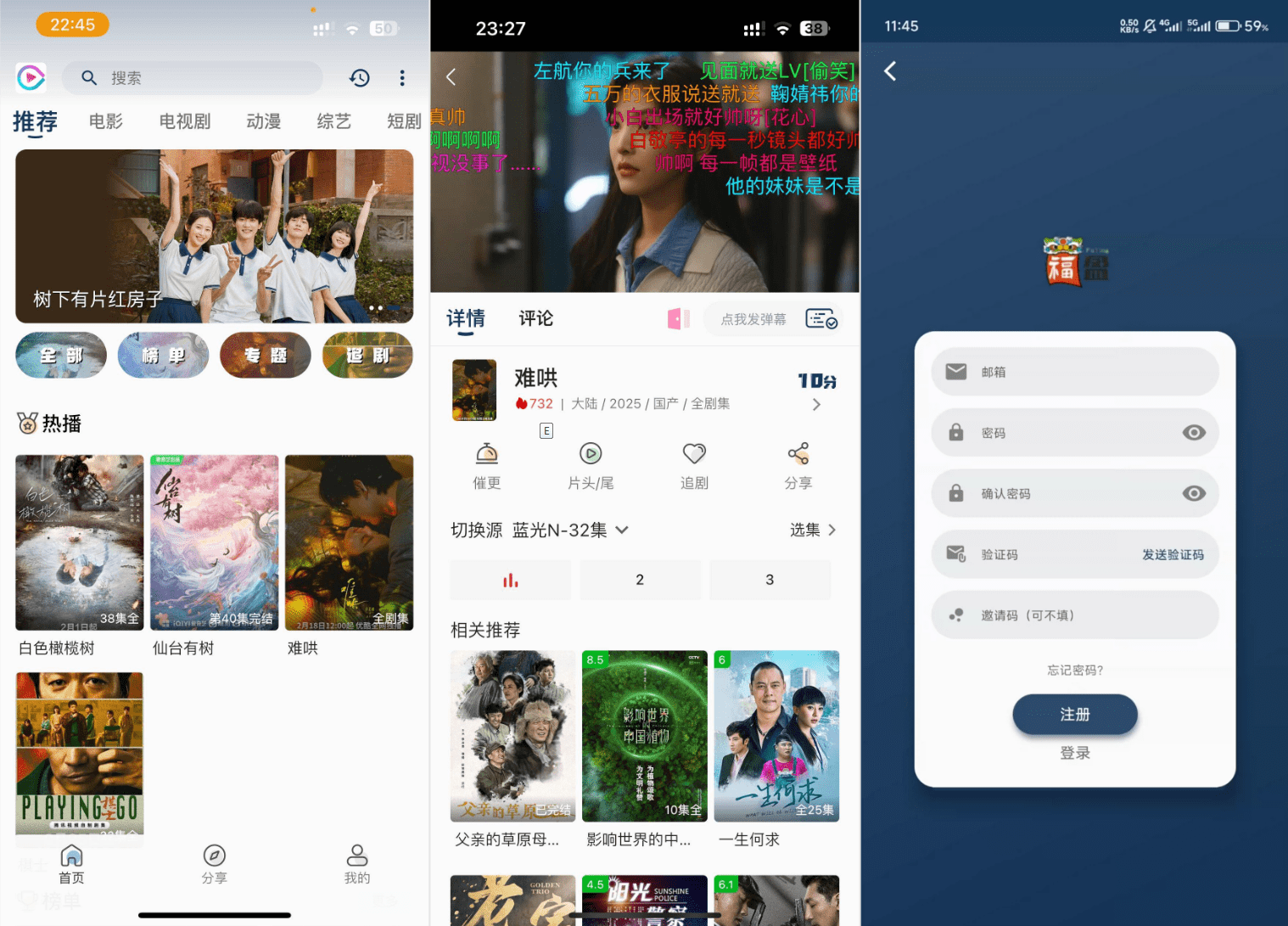 影视APP源码 SK影视 安卓+苹果双端APP 反编译详细视频教程+源码-瀚洪创业网