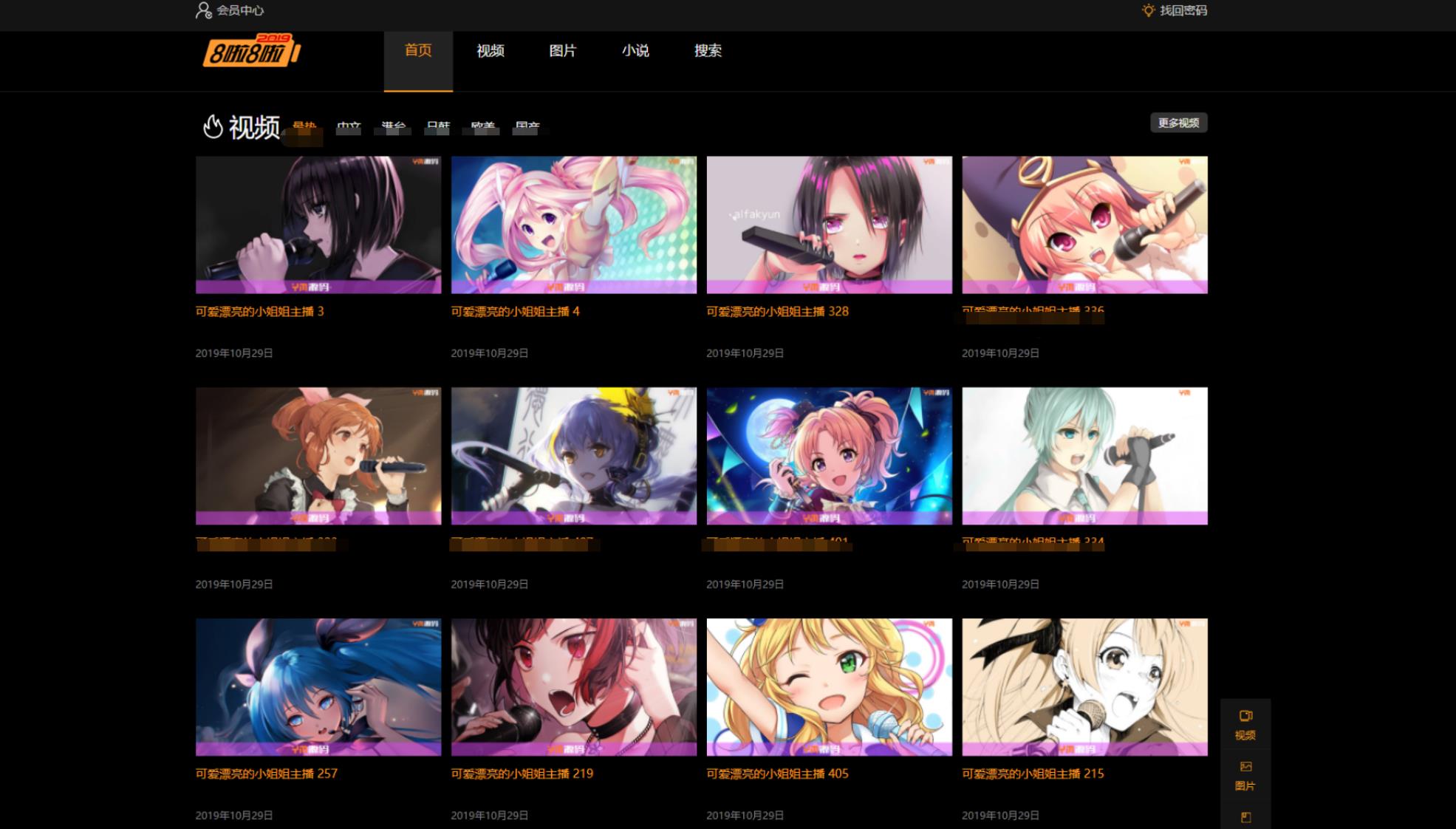 X4独角兽视频网站新版源码视频网站系统源码-瀚洪创业网