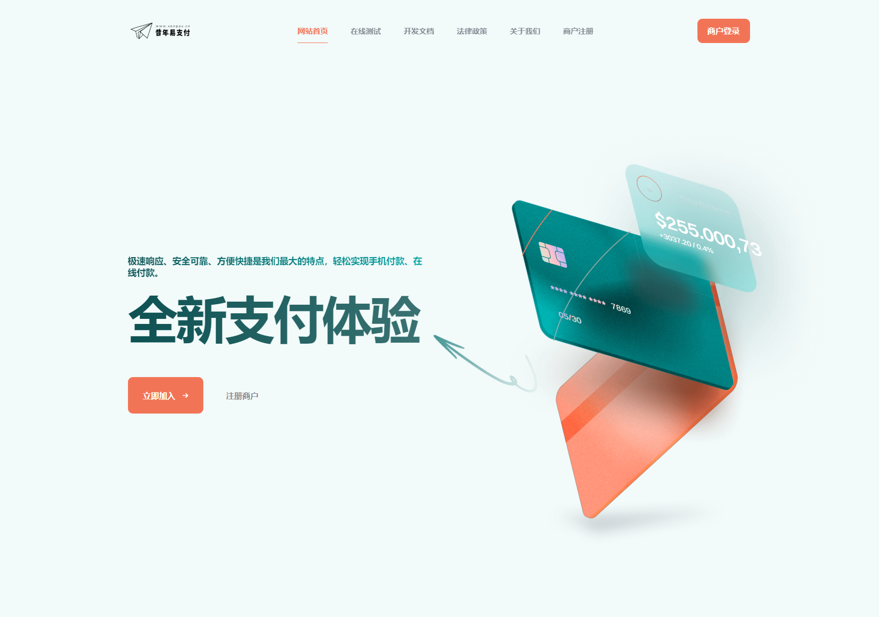 彩虹易支付新款首页模板源码-瀚洪创业网