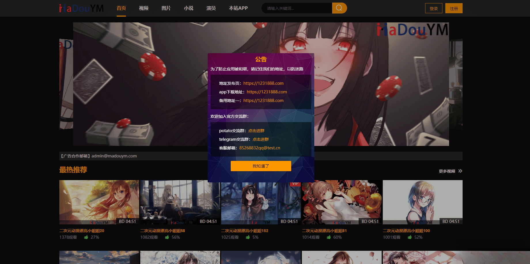 鱿鱼视频模板MDYS12麻豆模板源码支持小说视频写真-瀚洪创业网