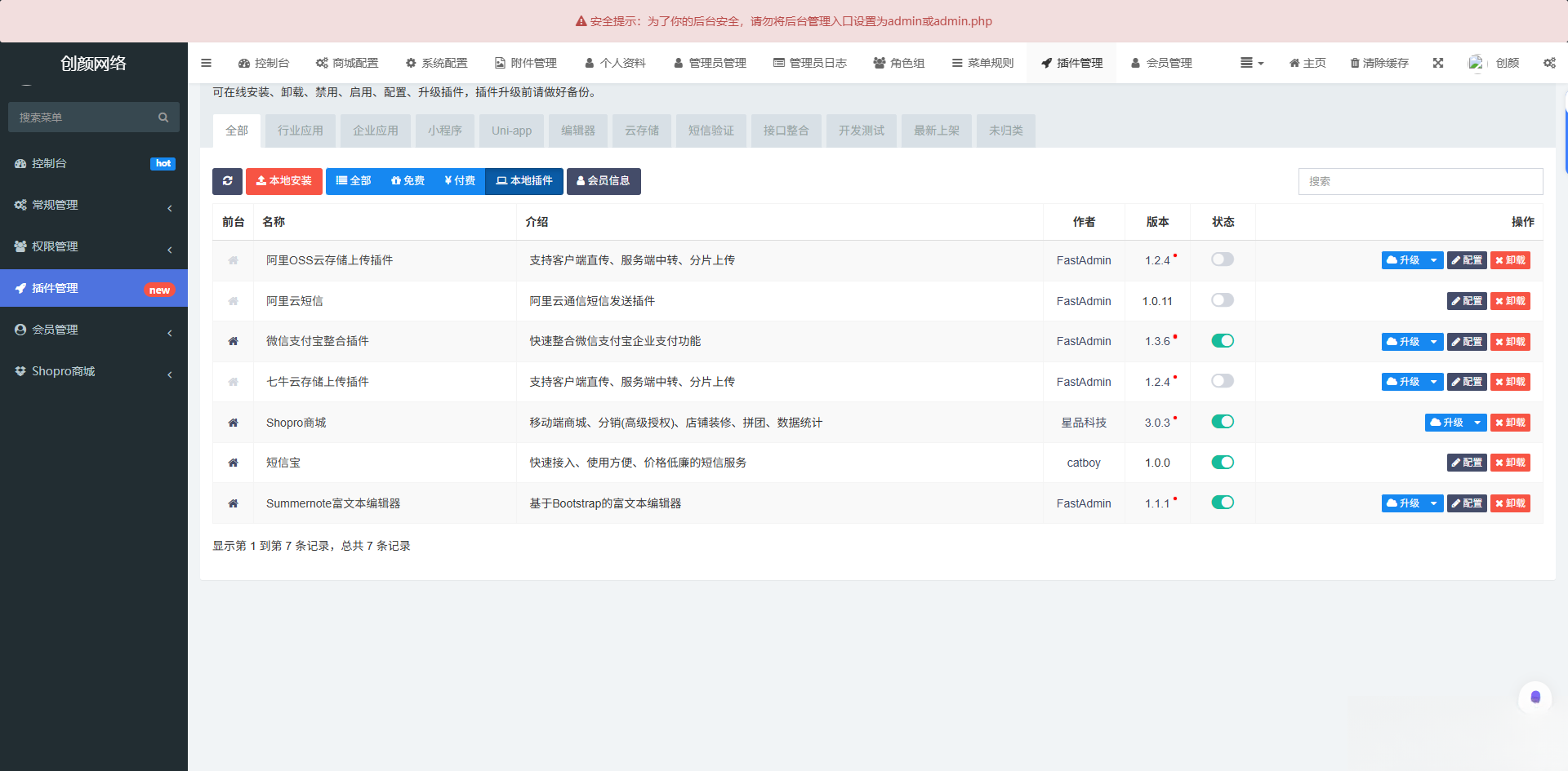图片[1]-2025最新修复版多端精品商城系统源码-瀚洪创业网