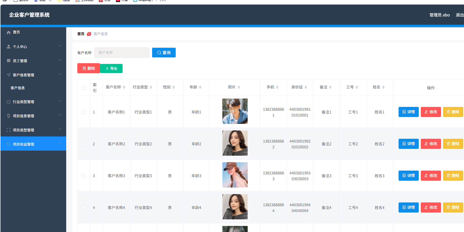 企业客户管理系统 springboot+vue Java版-瀚洪创业网