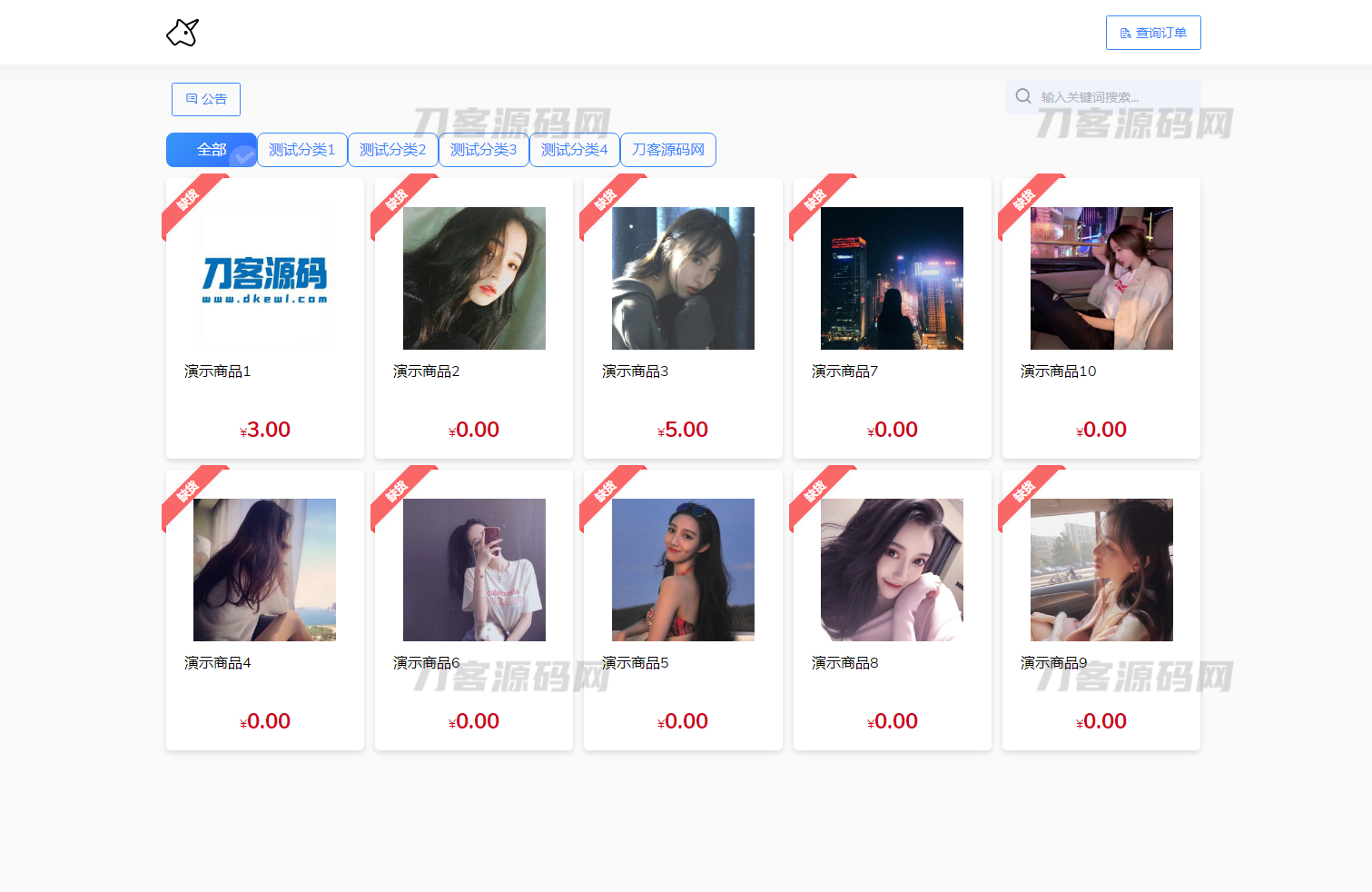 最新版独角兽发卡系统网站源码 | 个人自动发卡系统-瀚洪创业网