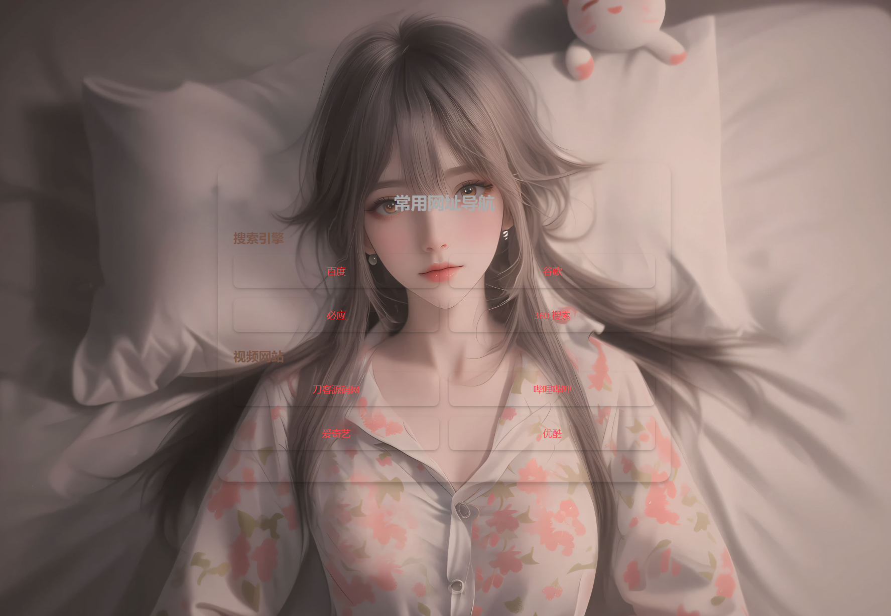 HTML单页自适应网址导航源码-瀚洪创业网