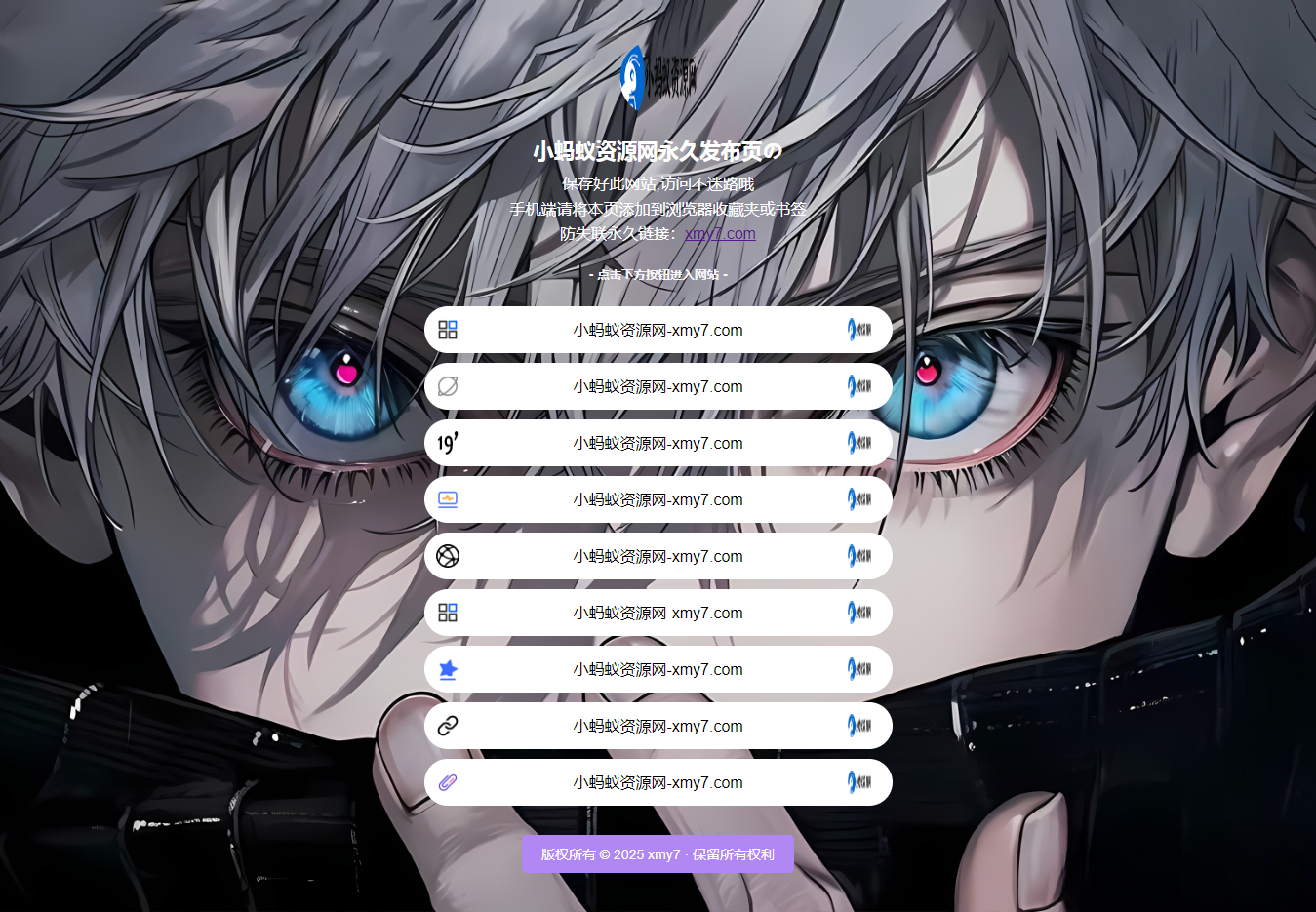 最新防失联引导页HTML源码 自适应双端-瀚洪创业网