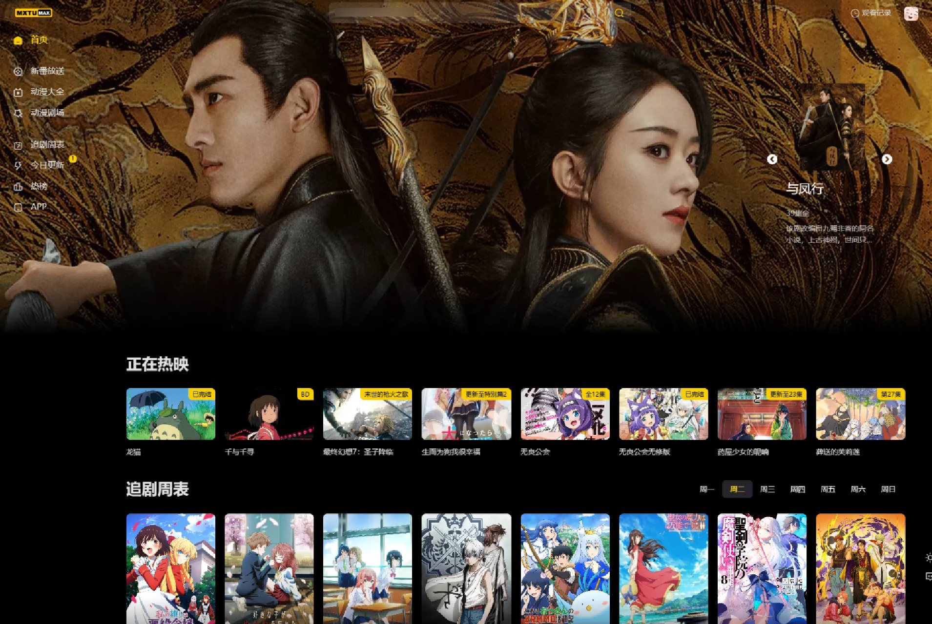 MXTU MAX仿毒舌自适应主题源码 | 苹果CMSv10模板-瀚洪创业网