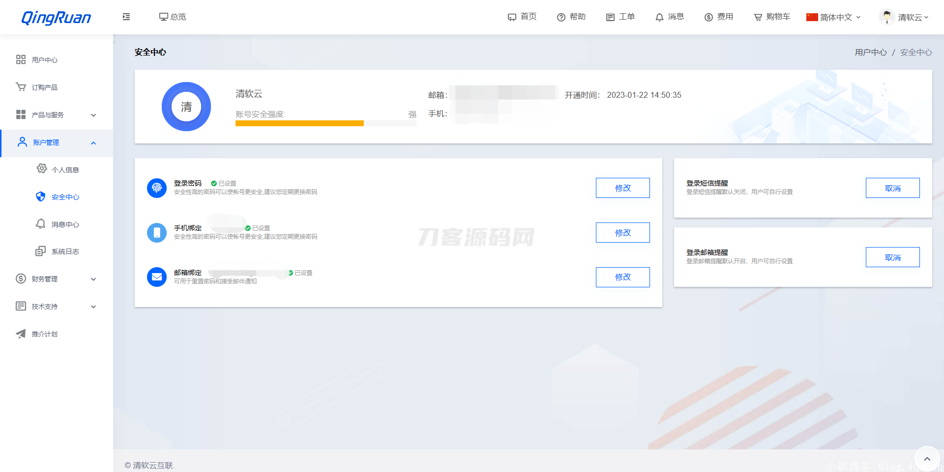 新版QRuser用户中心主题 | 魔方财务模板-瀚洪创业网