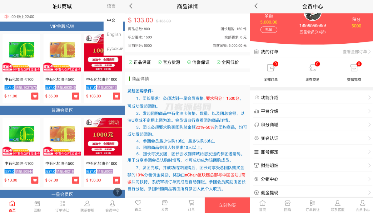 最新版油卡换U+团购+交易区运营级发卡源码-瀚洪创业网