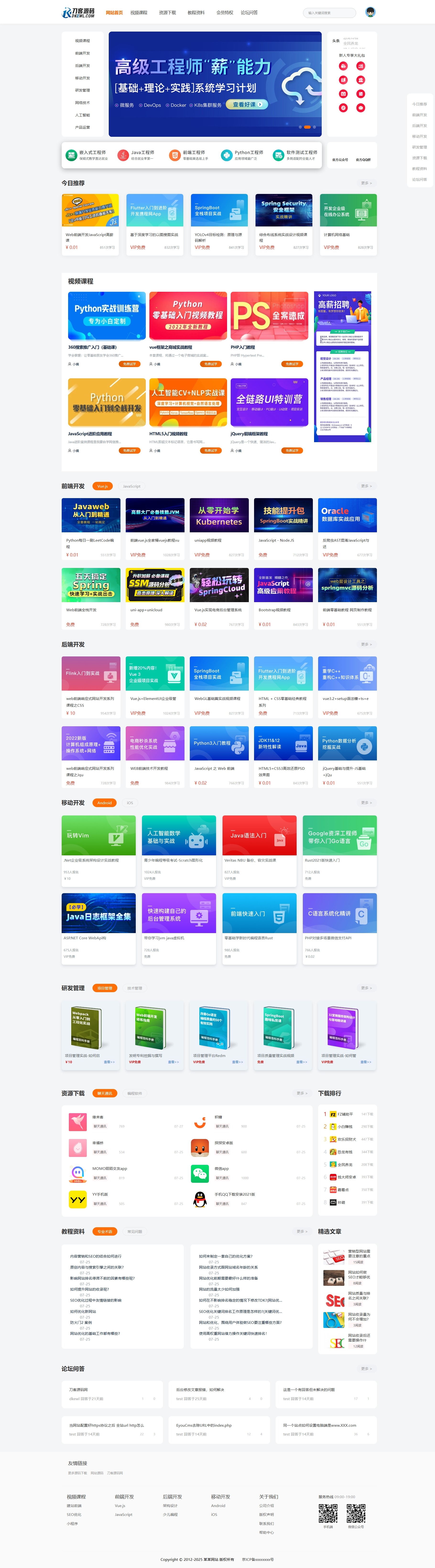 最新知识付费系统网站源码 PC+H5双端 适用视频教程 网课系统 付费下载等-瀚洪创业网
