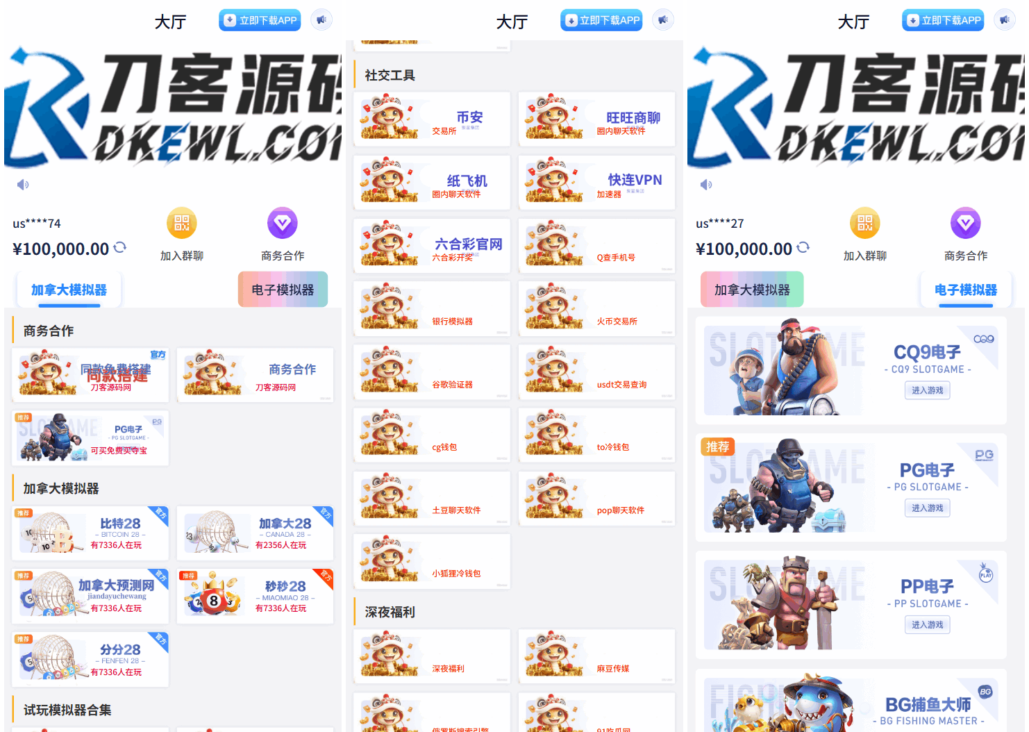 游戏在线试玩导航系统源码 附教程-瀚洪创业网