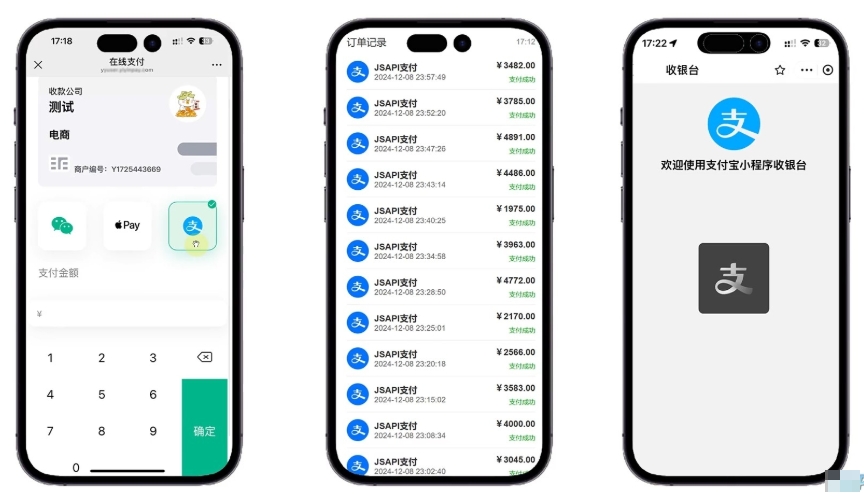 易支付 精美设计的支付收银台模板 门店收银管理系统 云支付收银台-瀚洪创业网