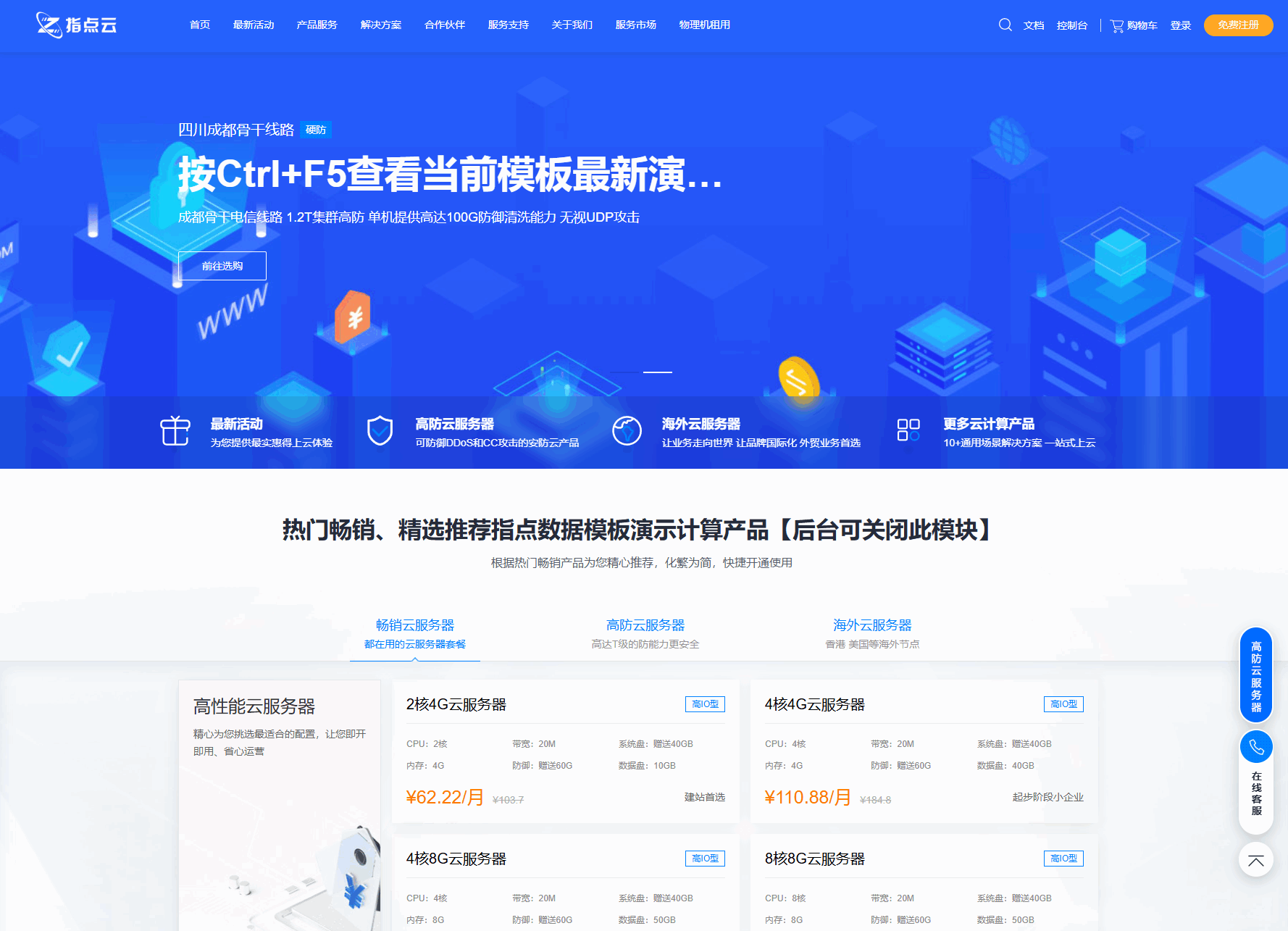 魔方财务指点模板M1+M2全套源码-瀚洪创业网