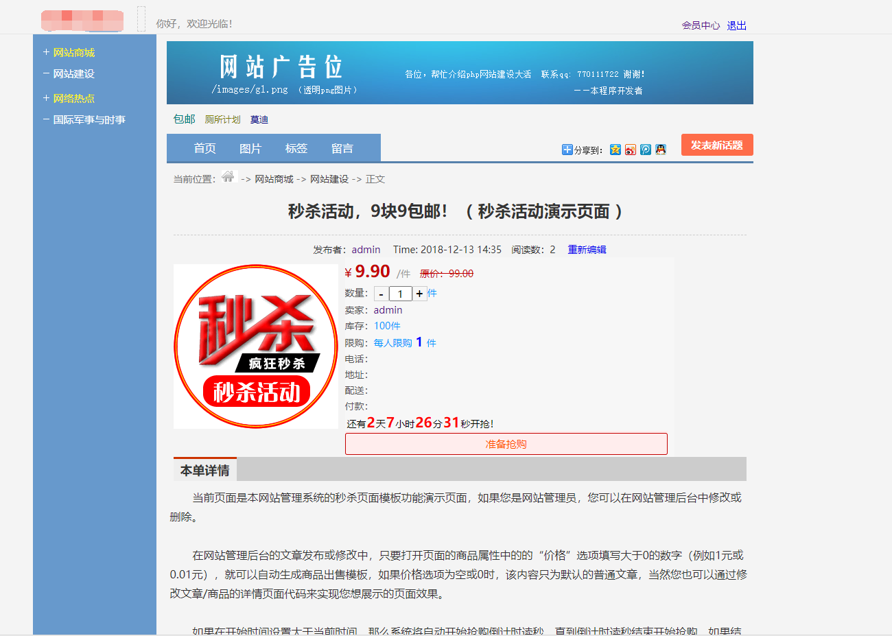 最新版仿天涯论坛系统源码带后台-瀚洪创业网