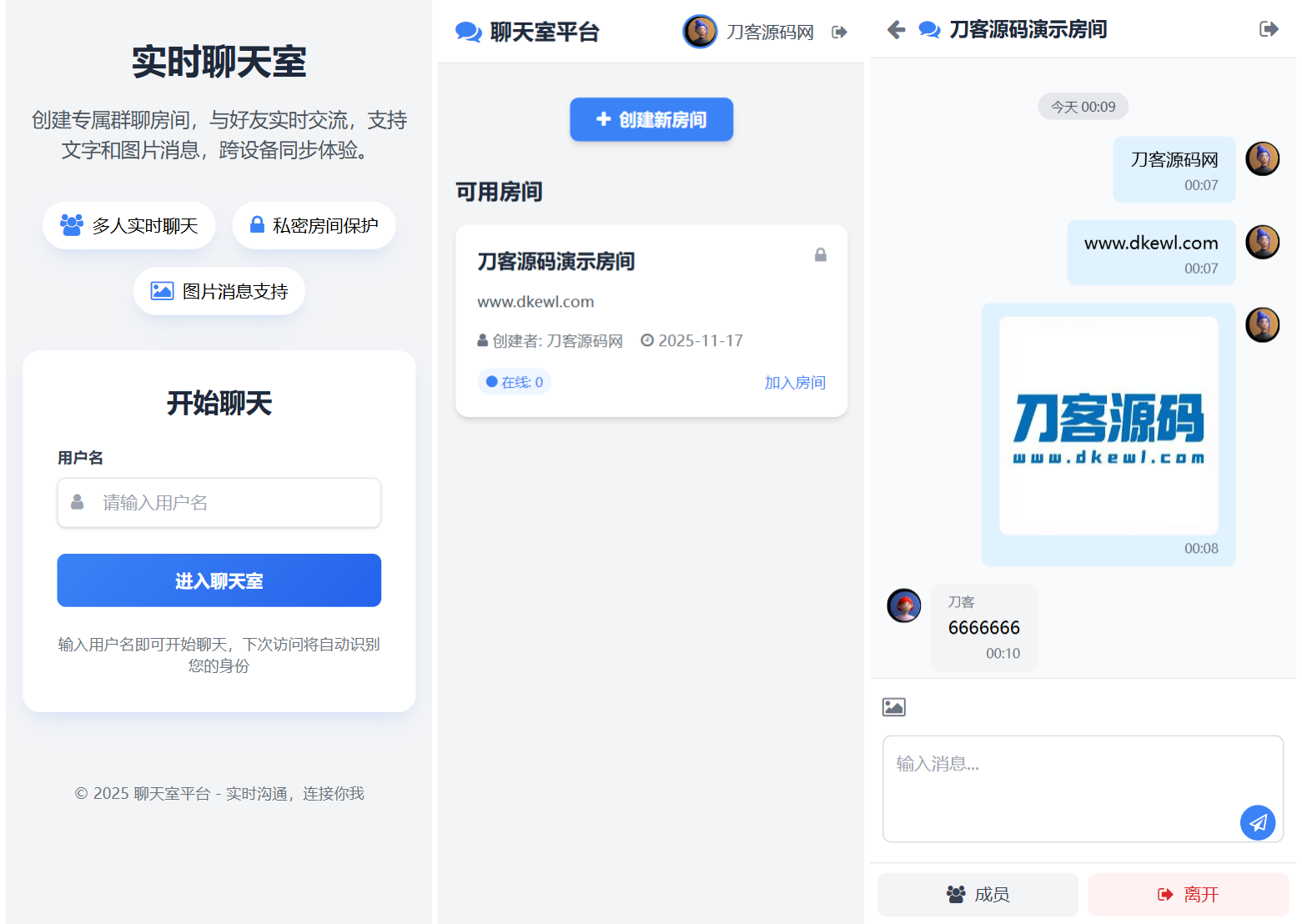 最新PHP在线聊天室系统源码 支持群聊/房间锁 自适应双端-瀚洪创业网