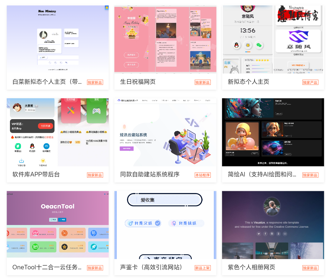 2025最新宝塔API一键建站系统源码-瀚洪创业网